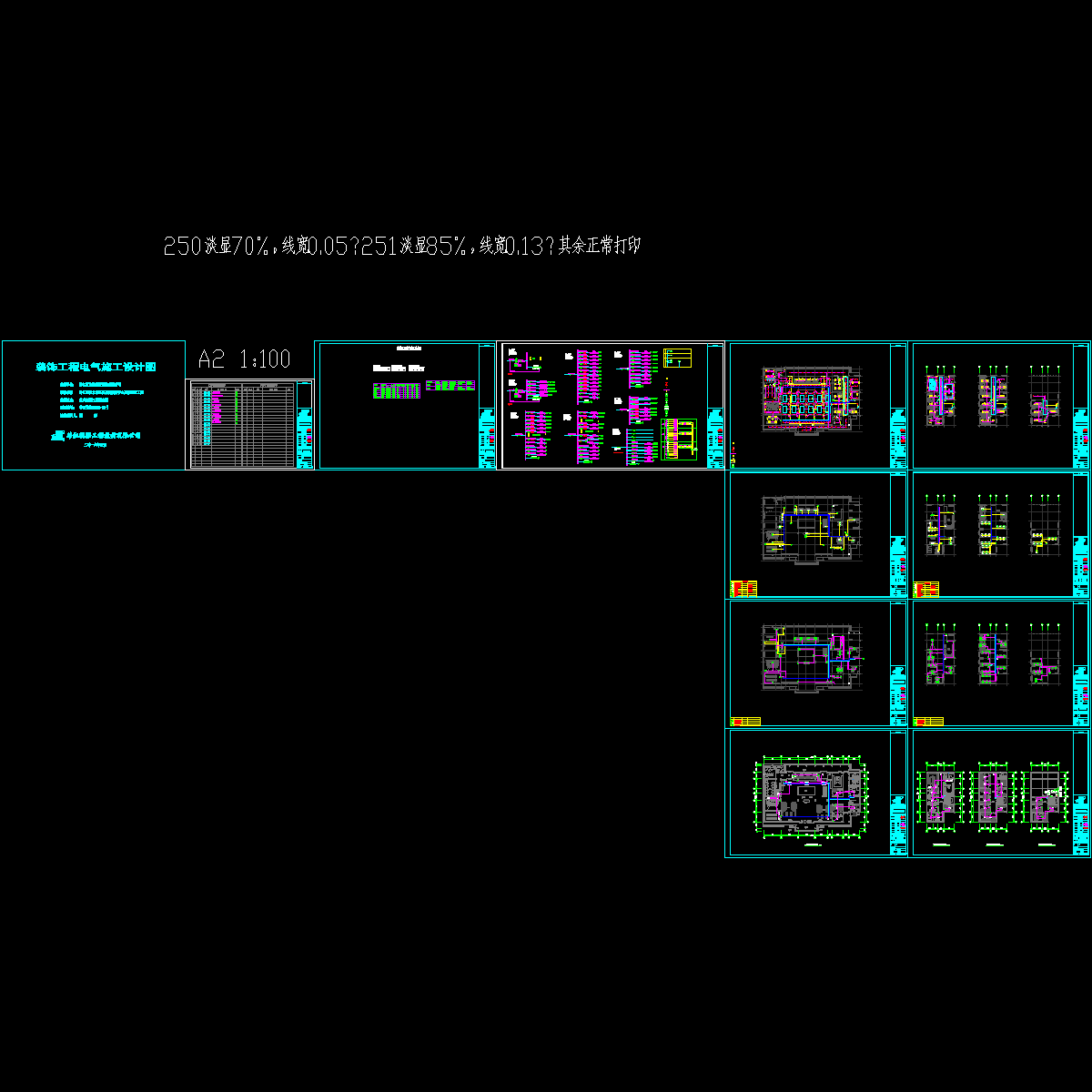 10接待中心电施（增加空调）.dwg