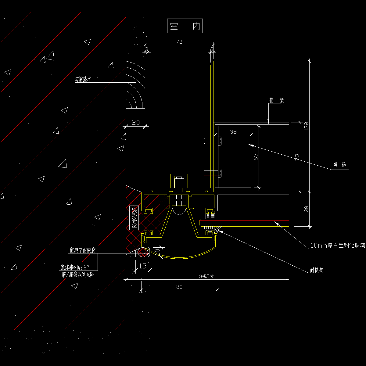 010-玻璃幕墙节点图1.dwg