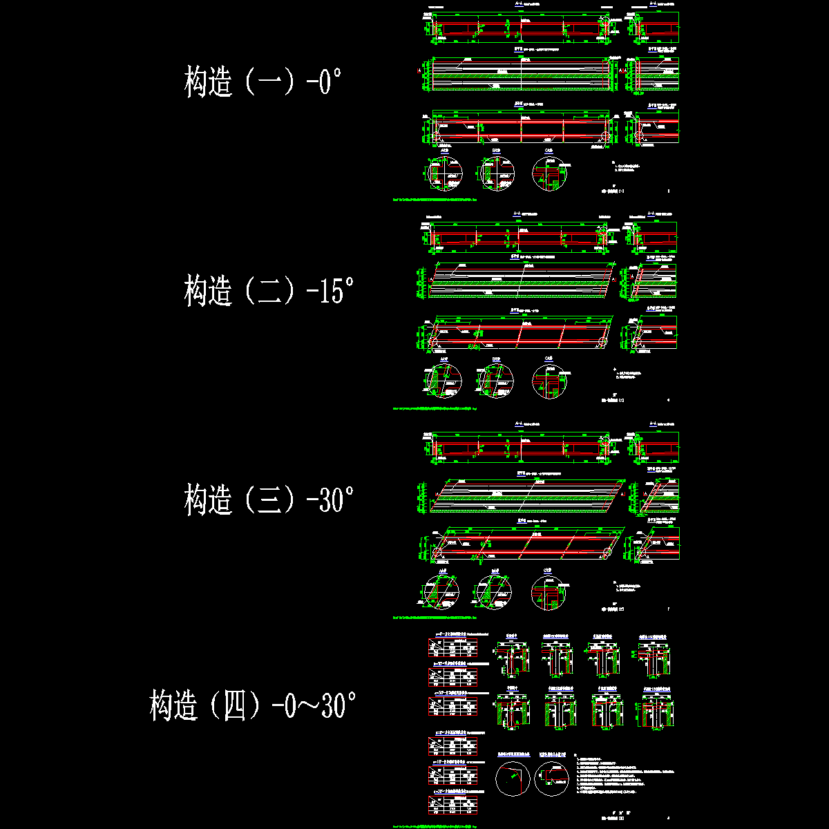 p05～08 t梁一般构造图（一）～（四）0～30°.dwg