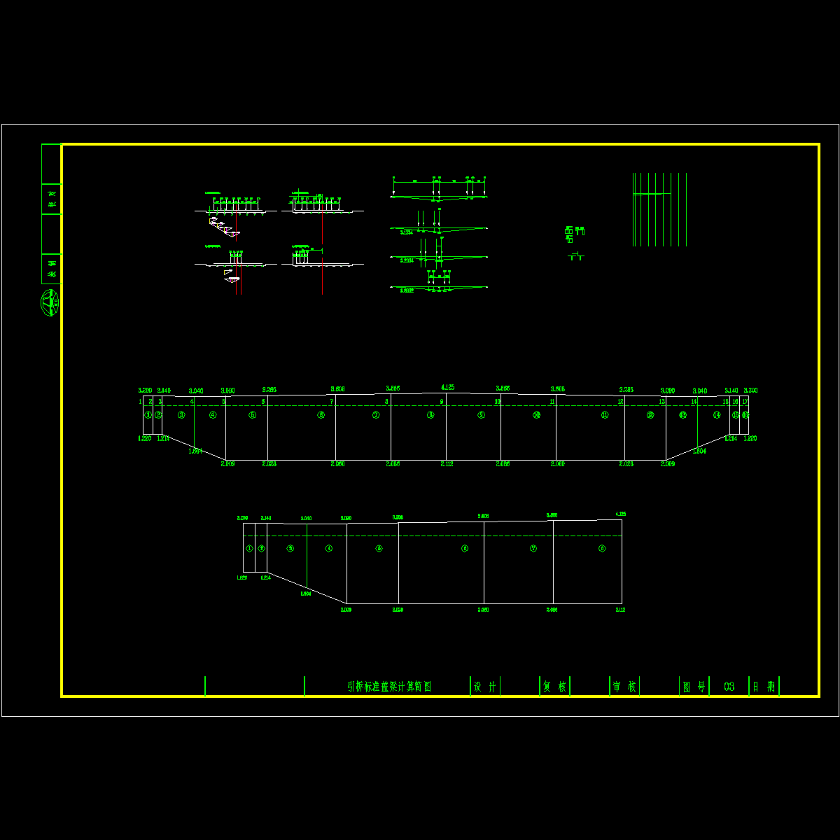 03 引桥标准盖梁计算简图.dwg