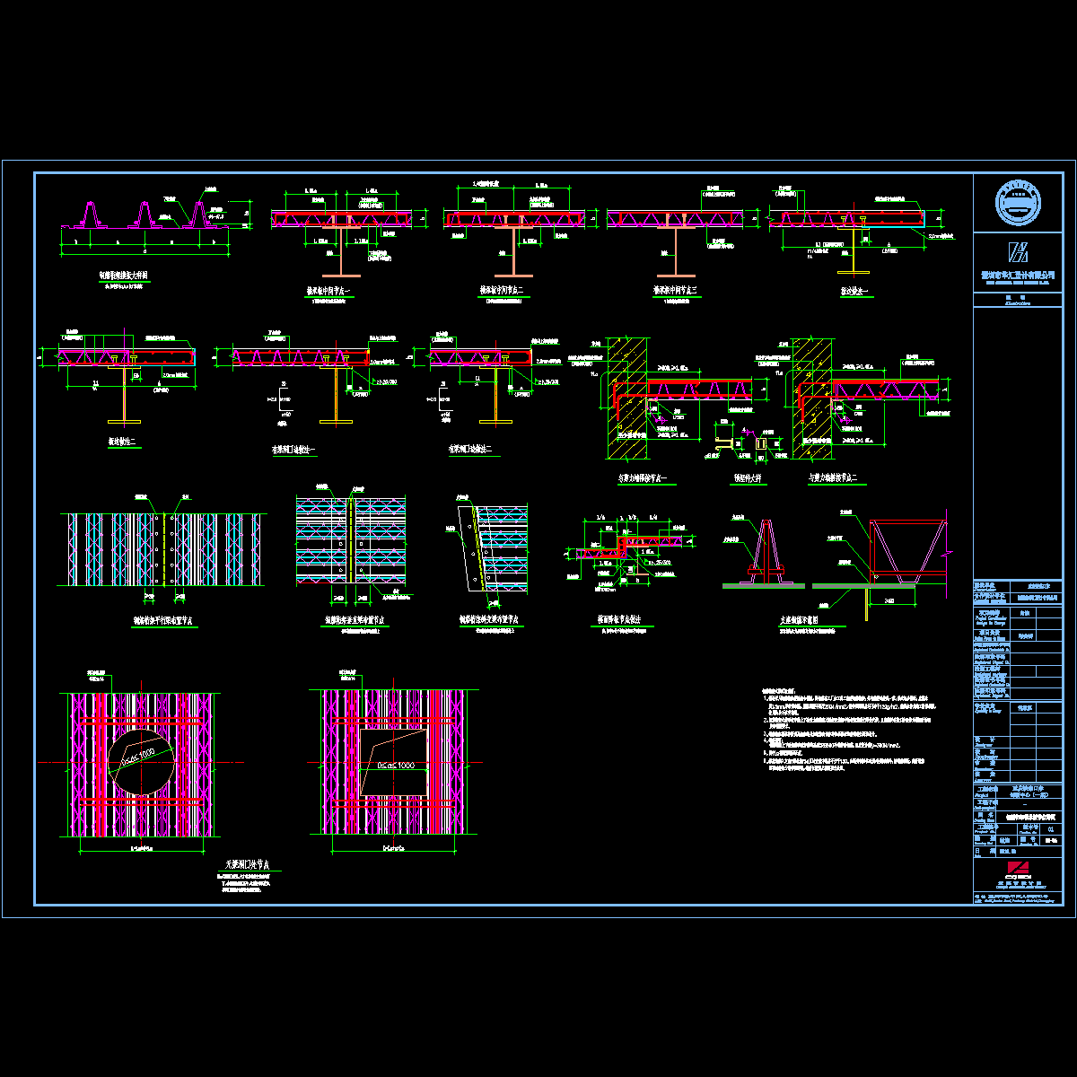 钢筋桁架楼承板节点CAD详大样图2018.dwg - 1