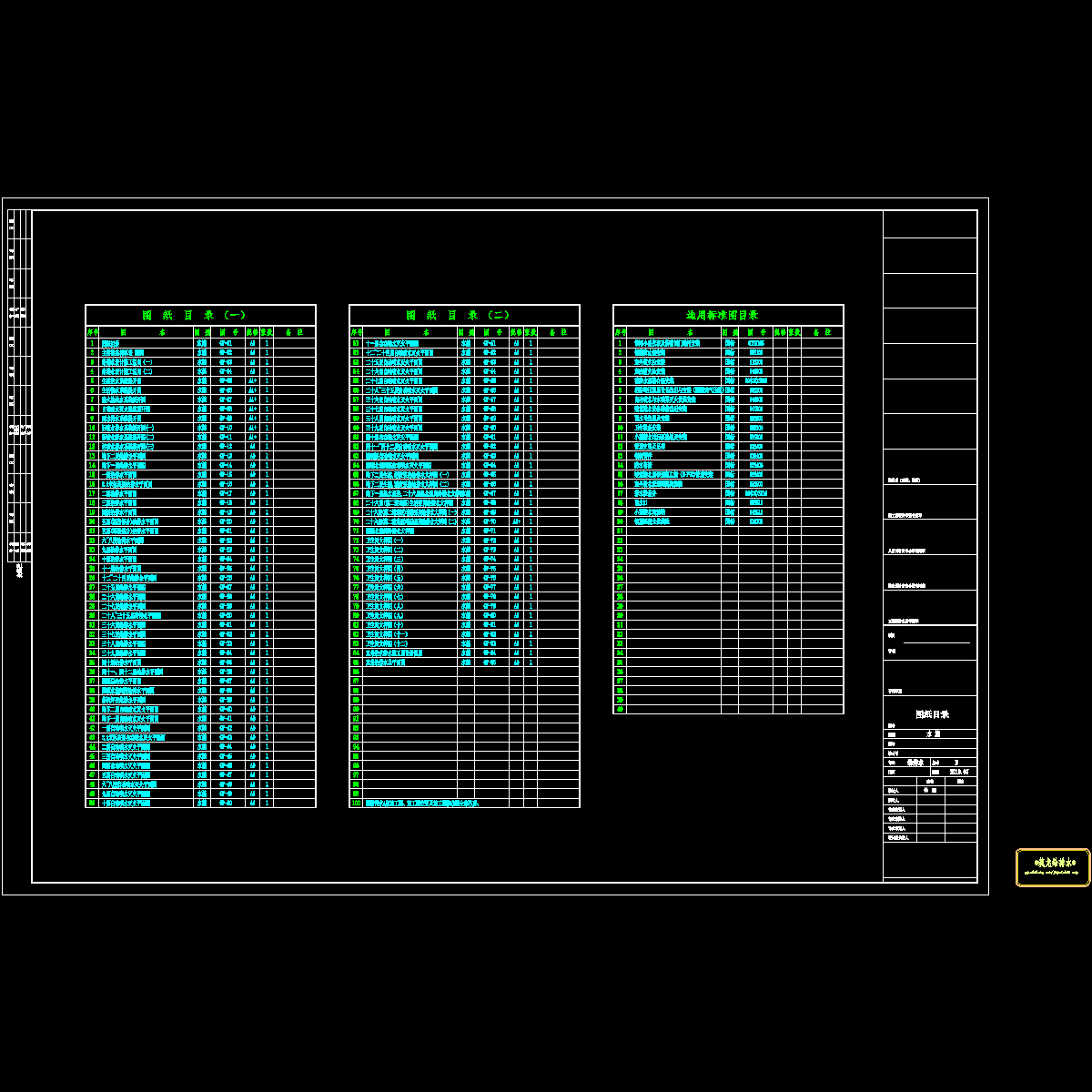 gp-01 图纸目录.dwg