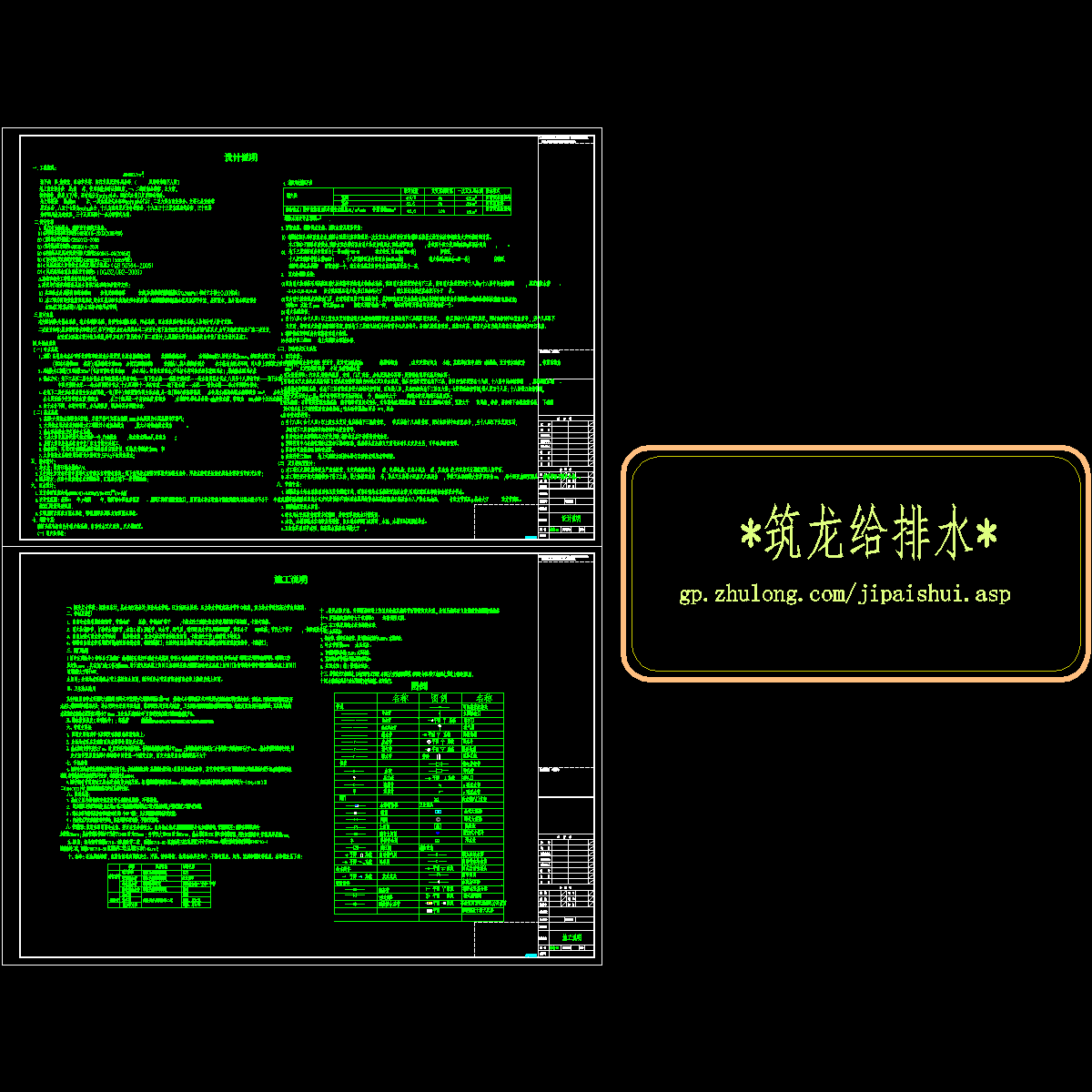 施工图说明0905.dwg