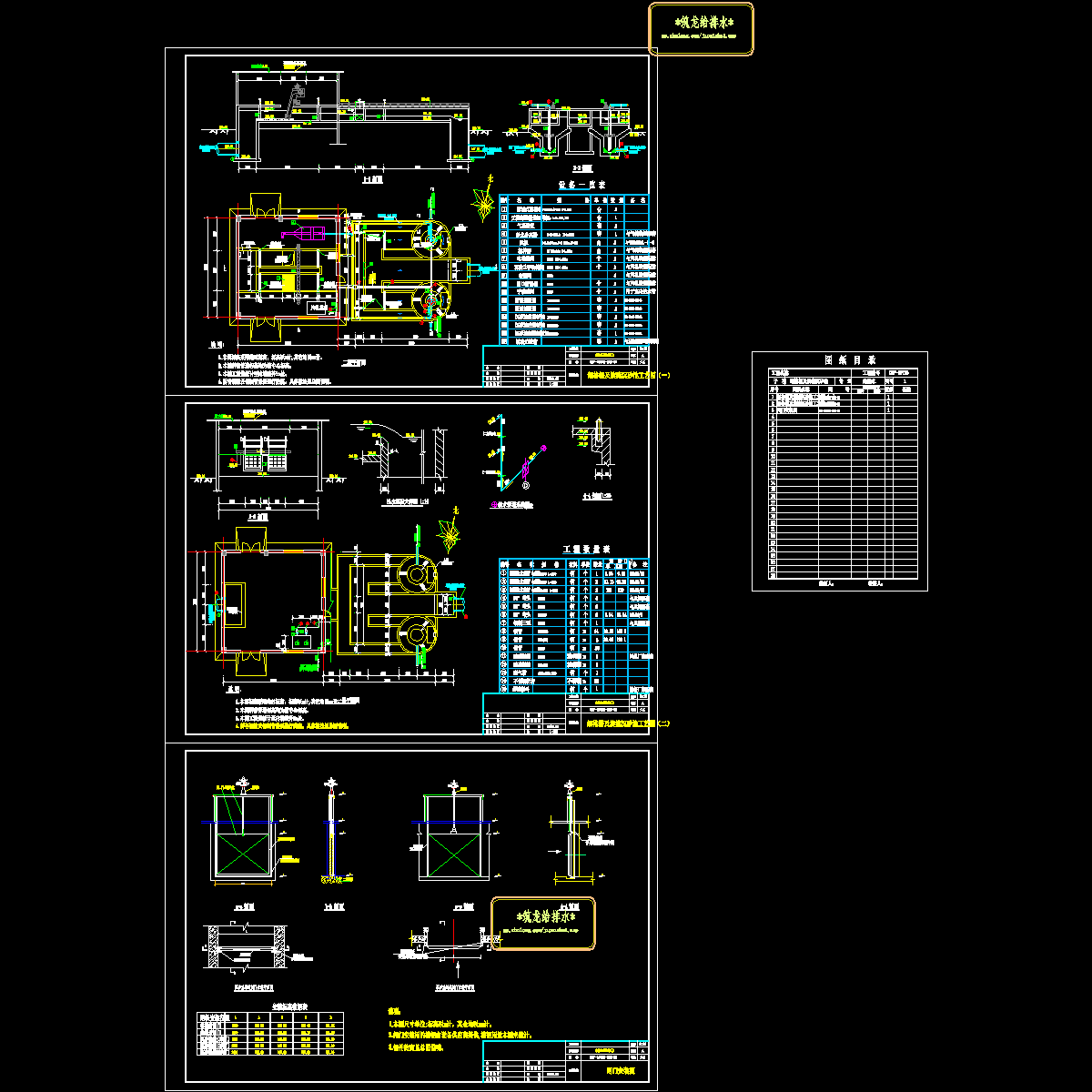 02细格栅及旋流沉砂池.dwg