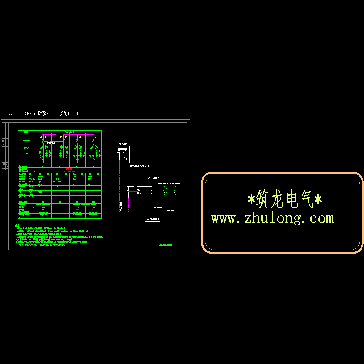 02高压系统图.dwg