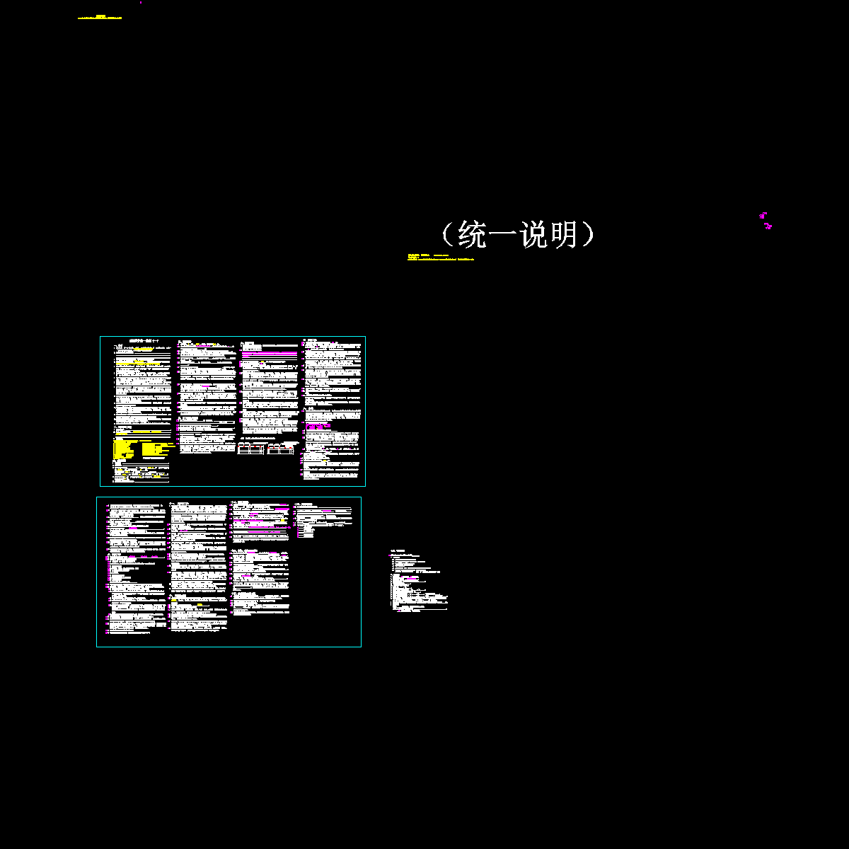 22建筑总说明_t8.dwg