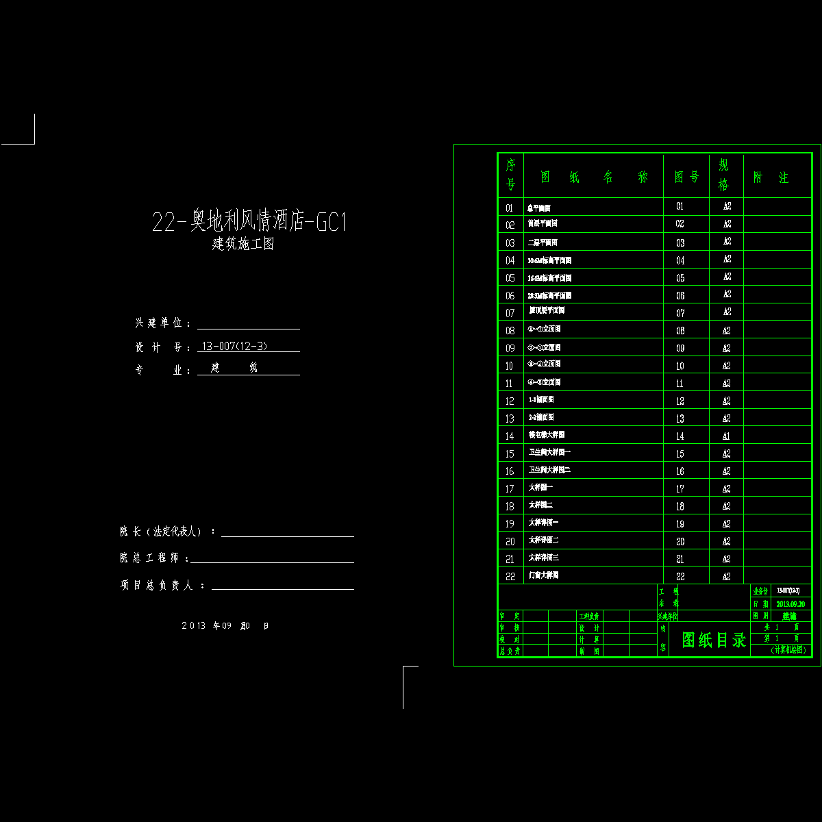 封面目录.dwg