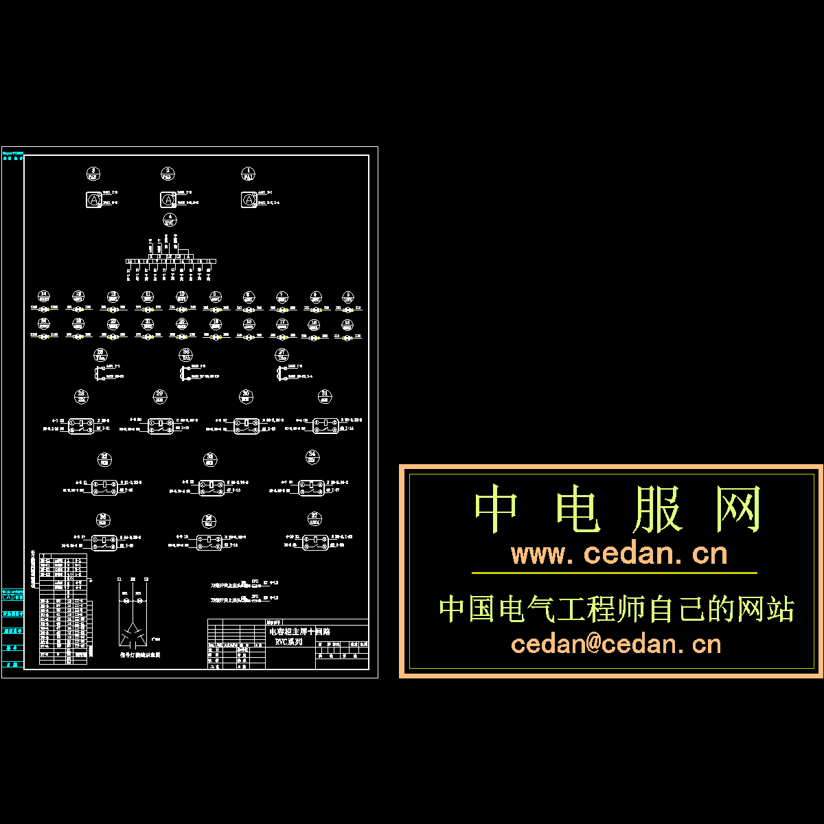 ABB电容控制器RVC的10回路电容柜详细二次图纸. - 1