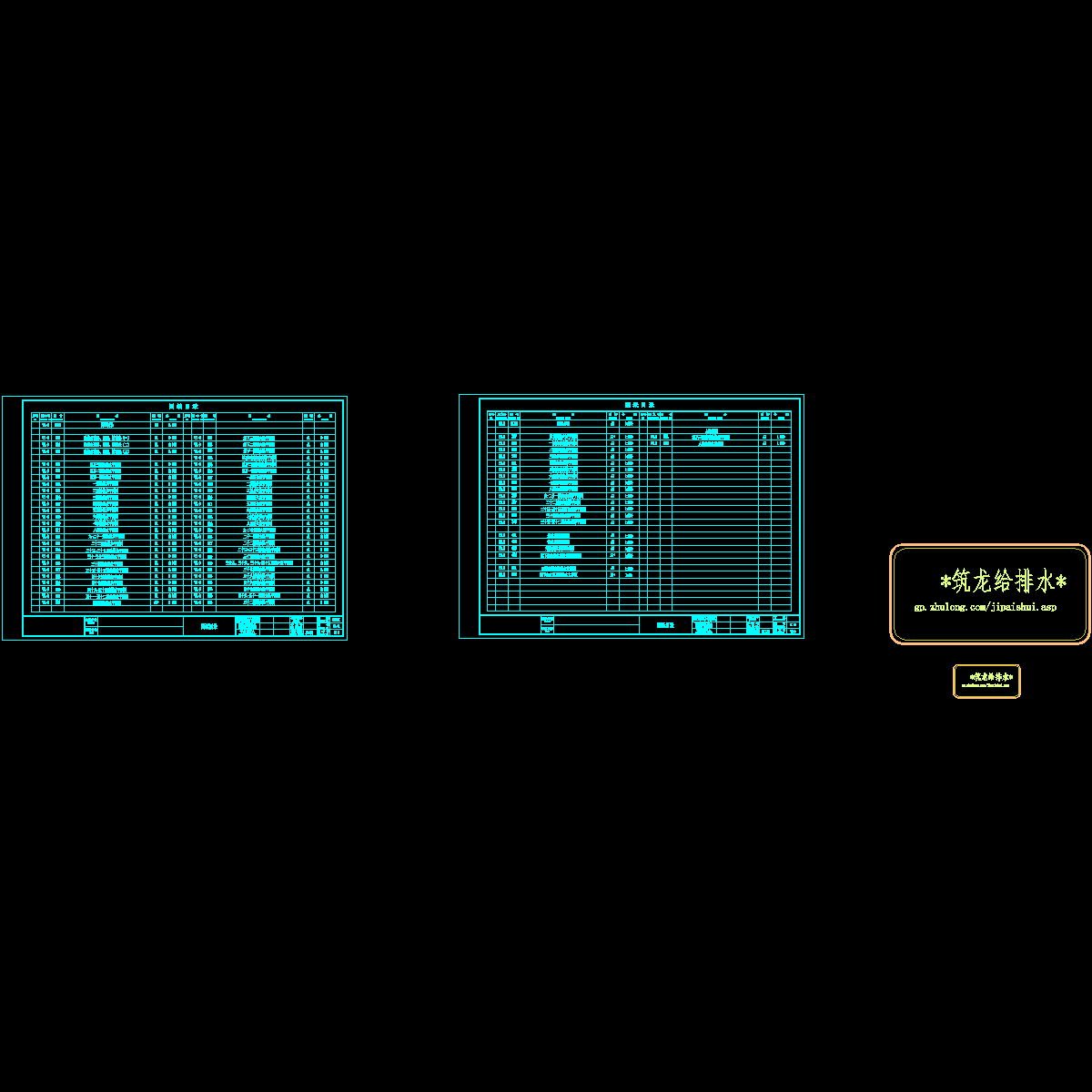 给排水目录.dwg