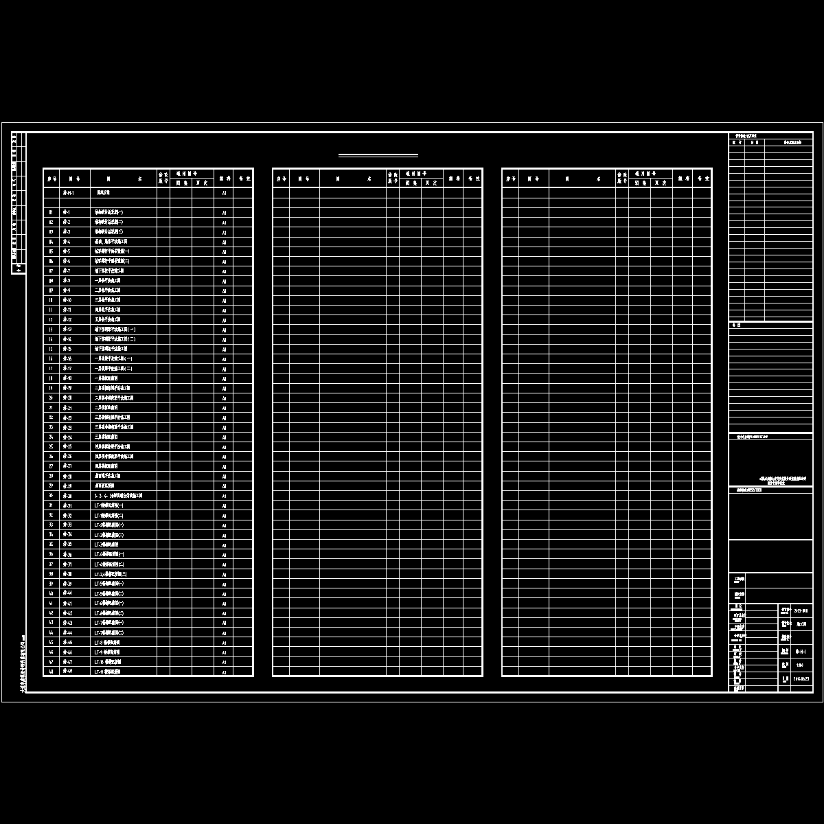 目录0623.dwg