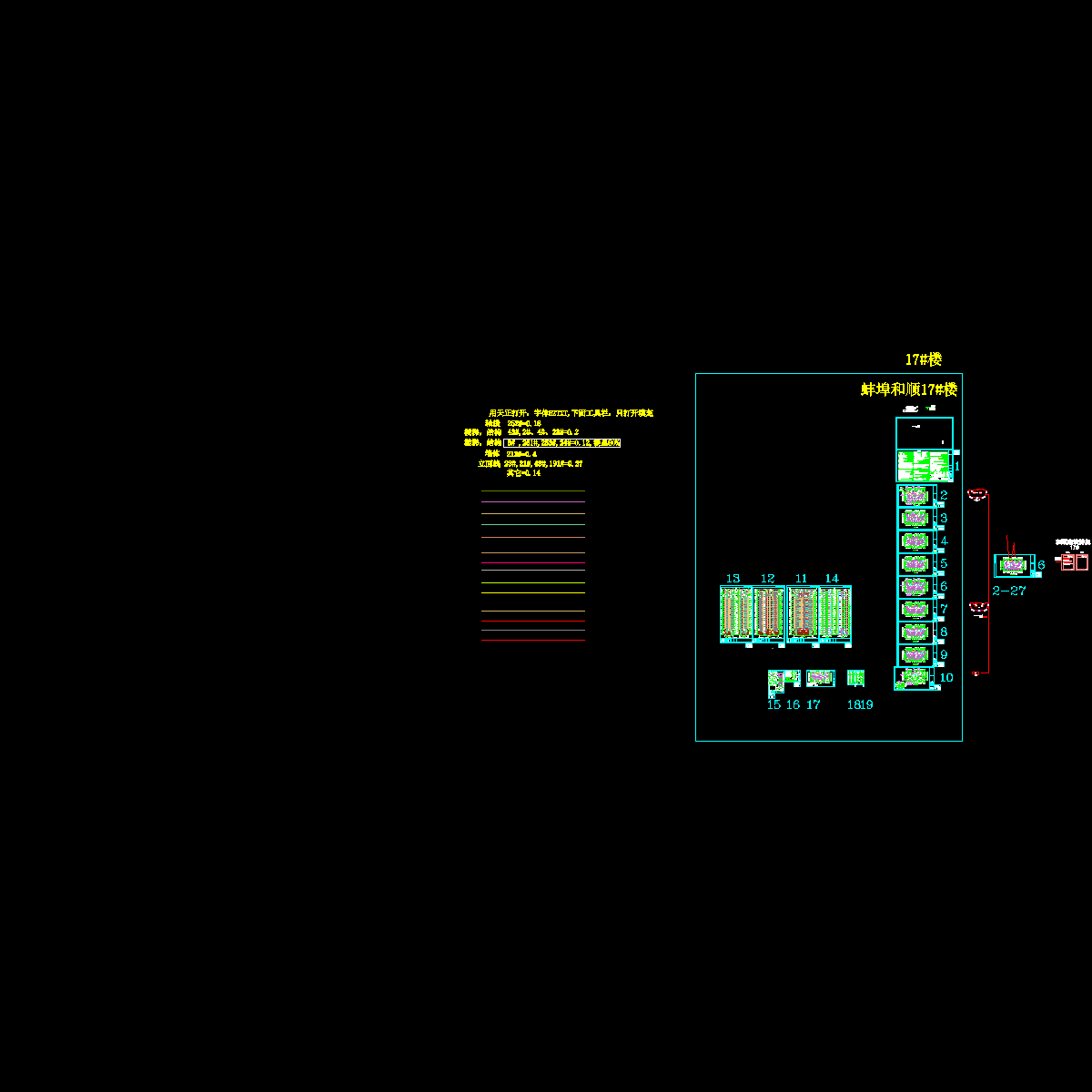 17#楼-成-打图（面积改终稿140317）.dwg