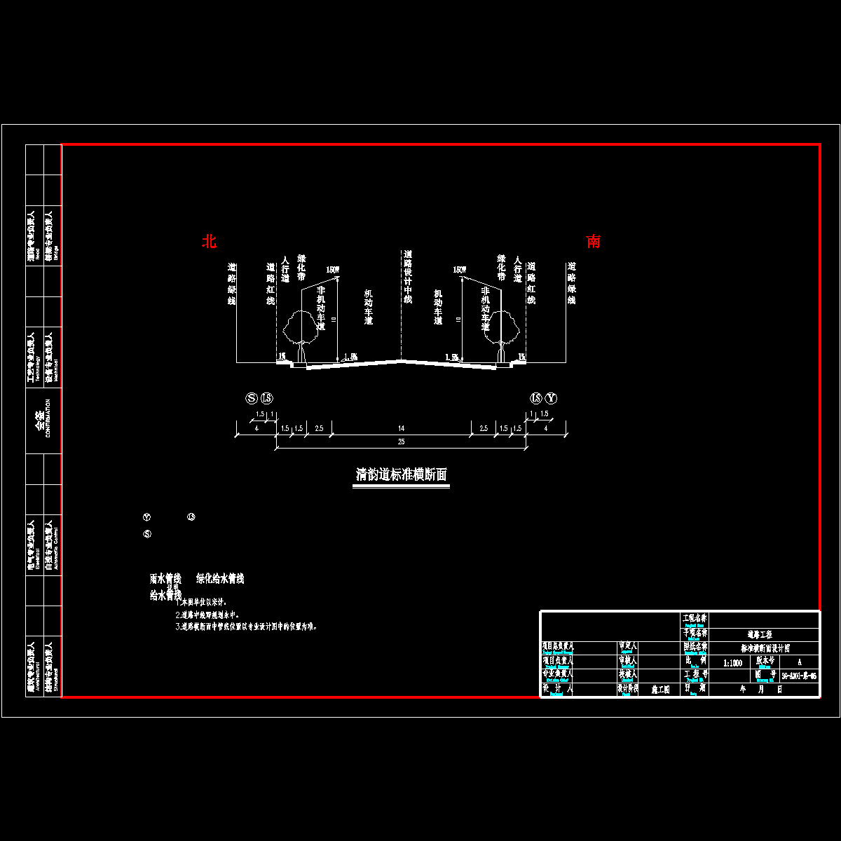 06标准横断面.dwg