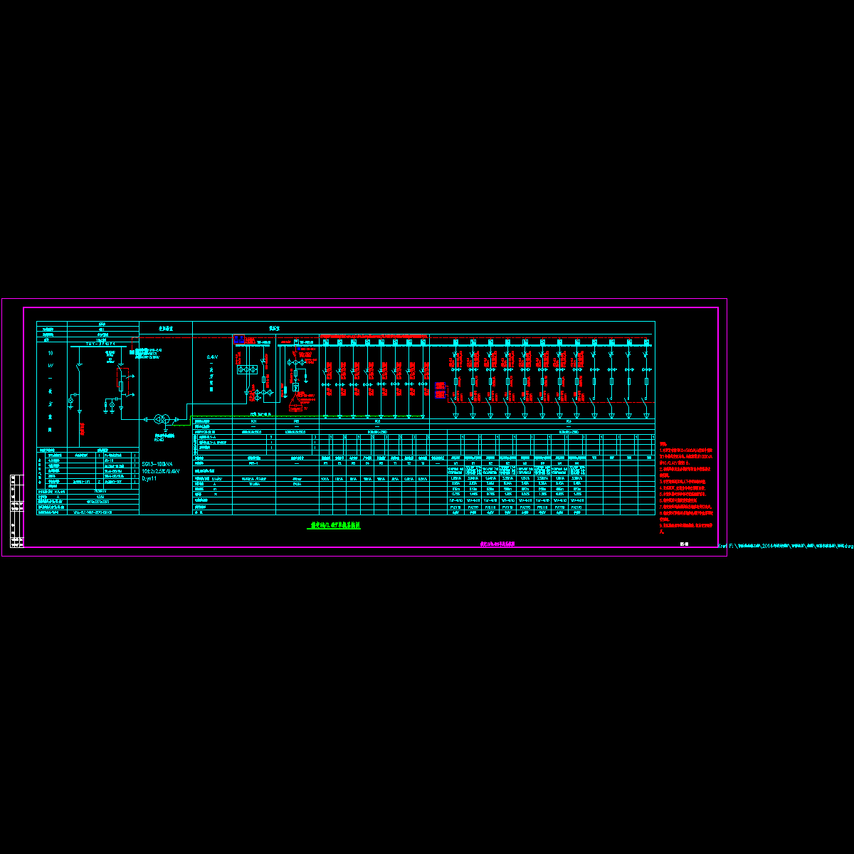 dz-03 箱变10-0.4kv单线系统图.dwg