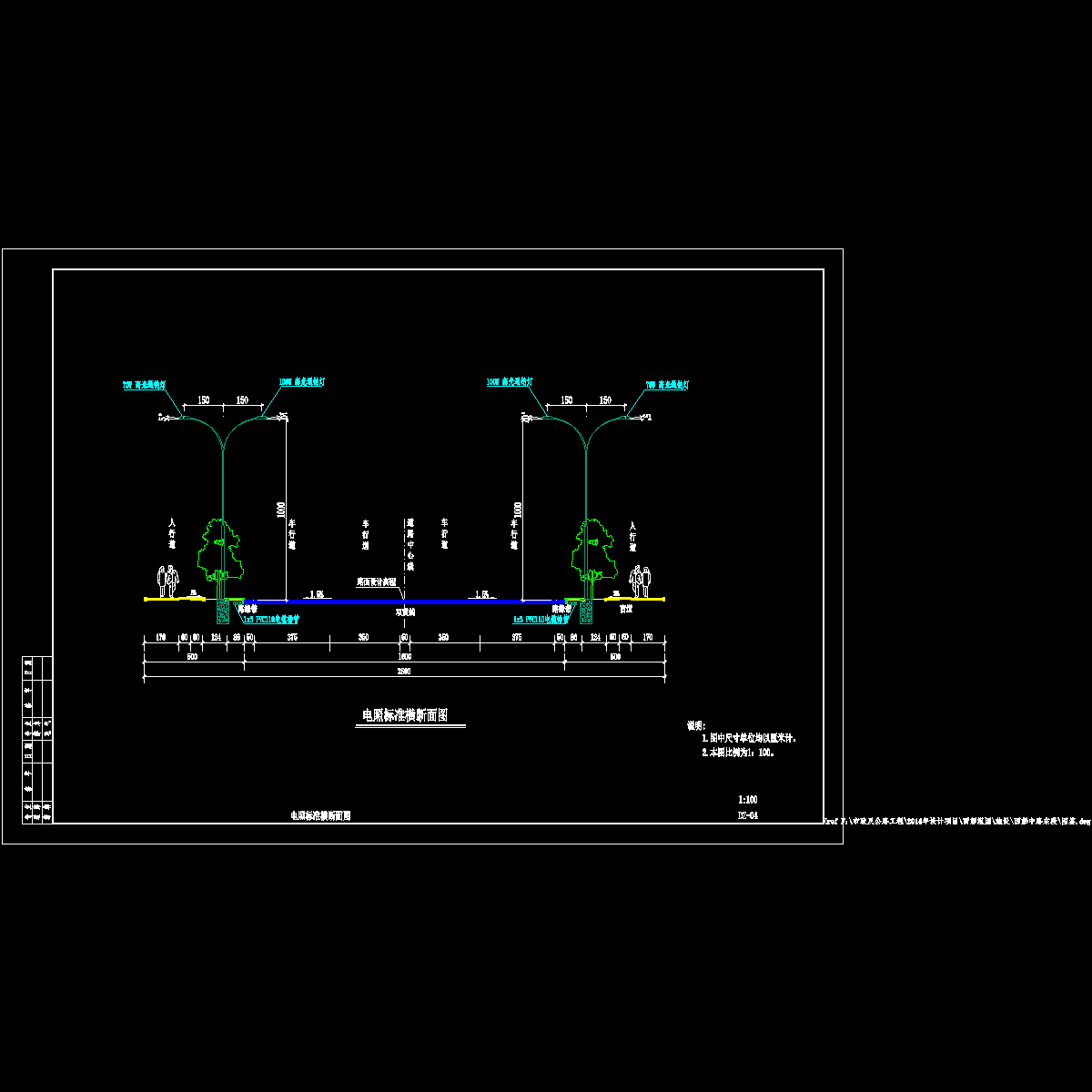 dz-04 电照标准横断面图.dwg