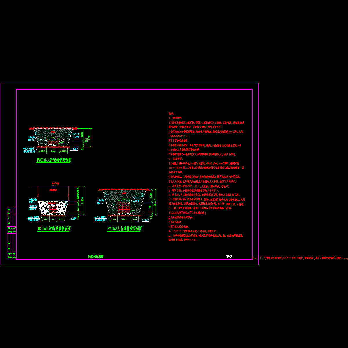 dz-05 电缆排管大样图.dwg