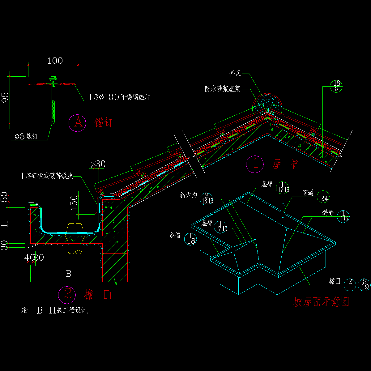 002-彩瓦、彩陶瓦坡屋面构造详图.dwg