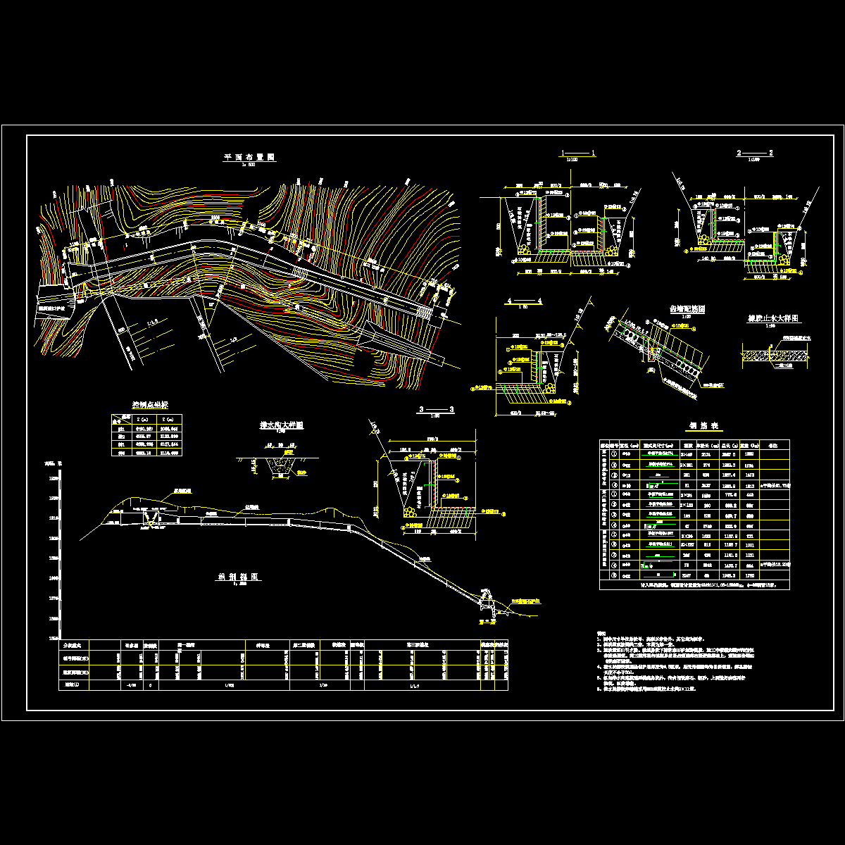 水库溢洪道施工CAD大样图 - 1