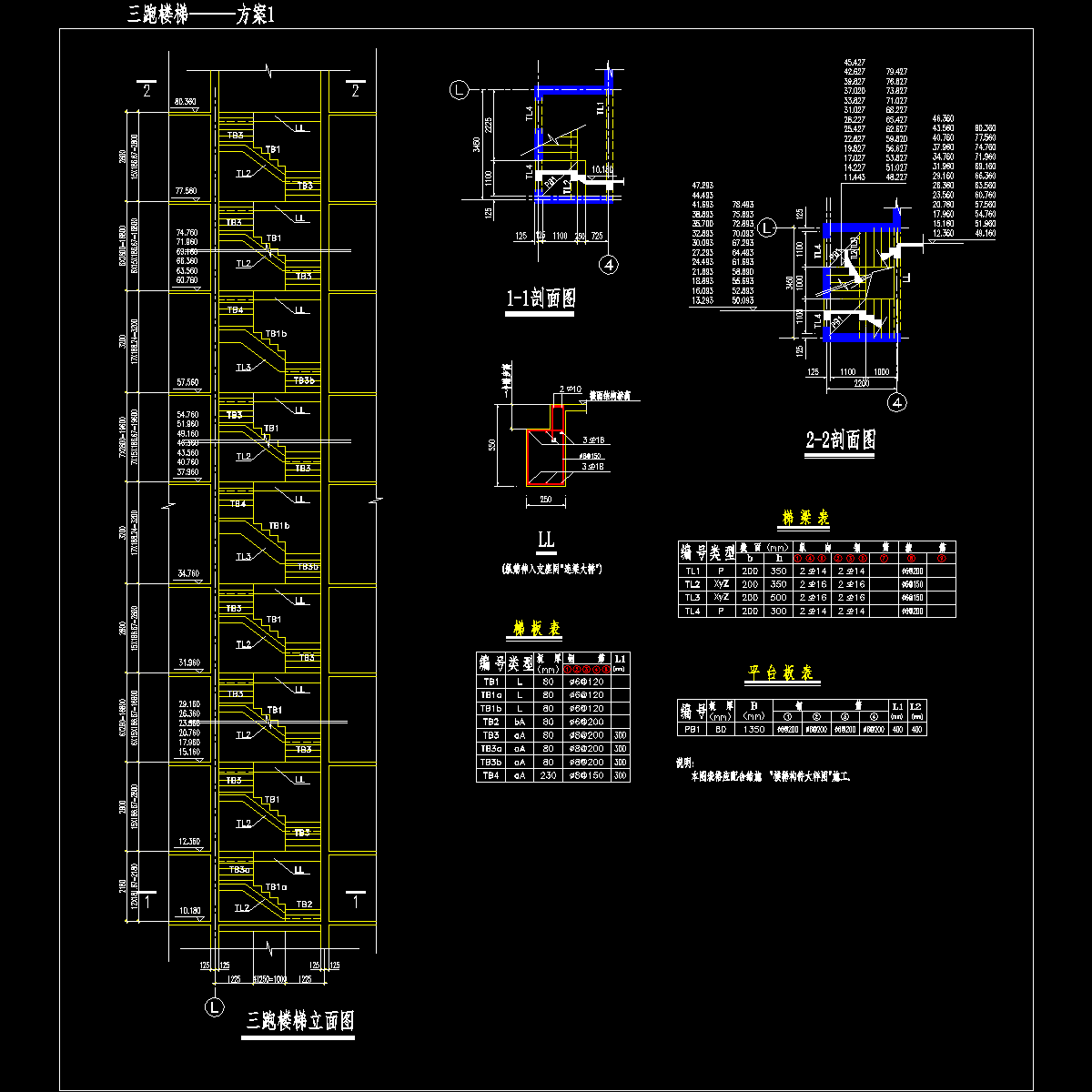 三跑楼梯———方案1.dwg