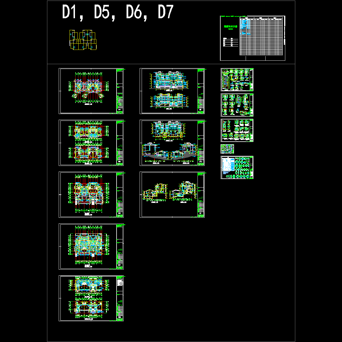 5层海岸项目叠院拼接型别墅建筑施工CAD图纸（D1、D5、D6、D7型） - 1