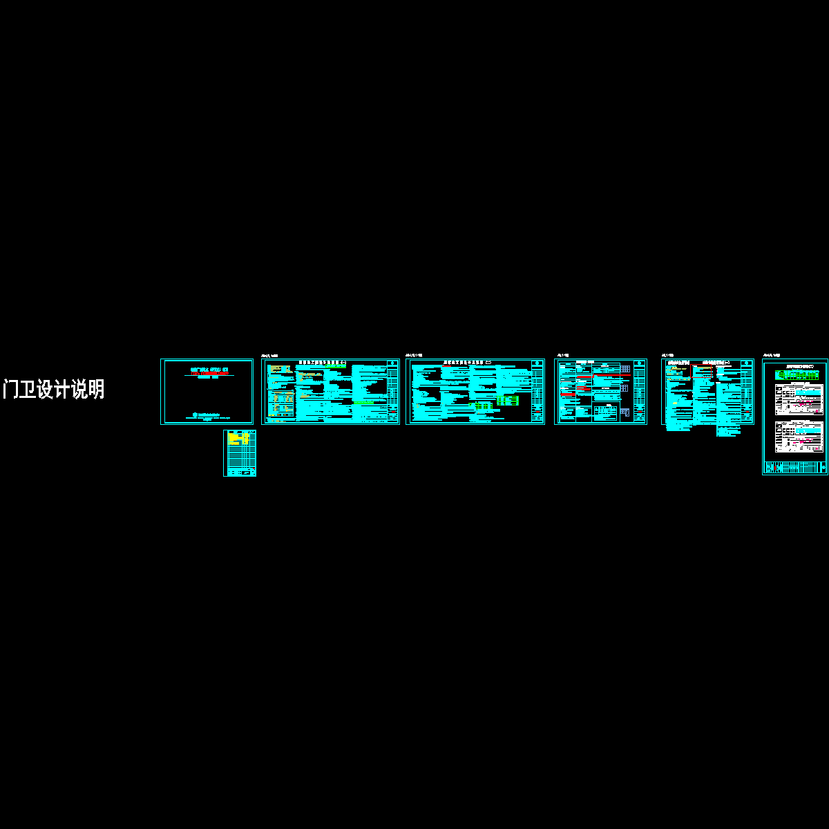 开元府门卫设计说明-170817.dwg