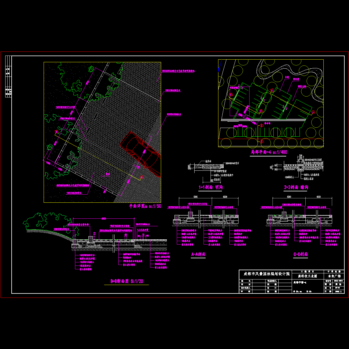 局平停车场详图04.dwg