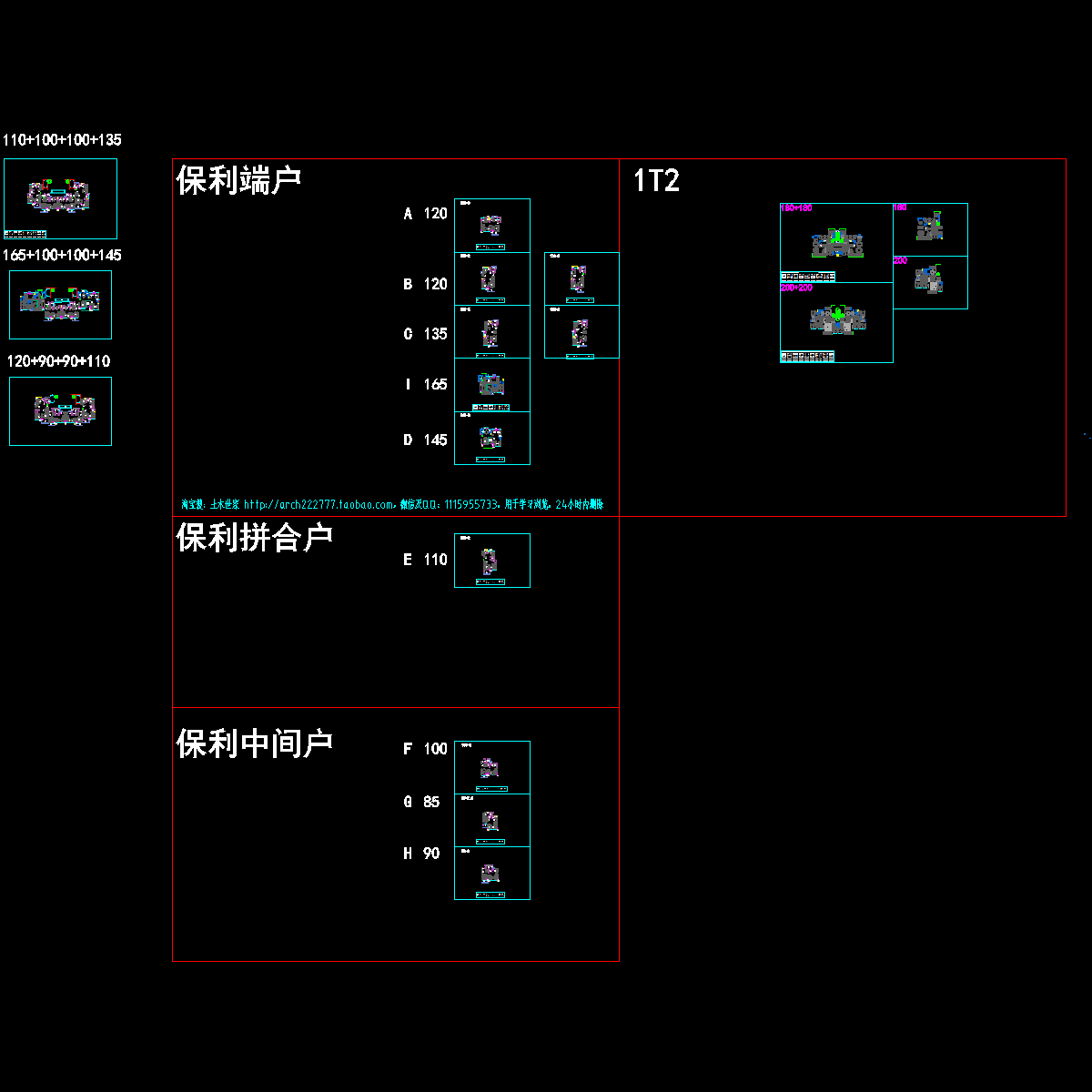 知名企业户型投标户型图纸设计 - 1