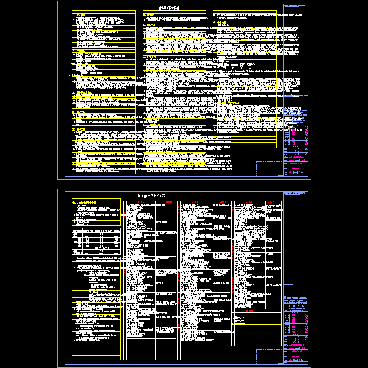 d#施工说明_t3.dwg