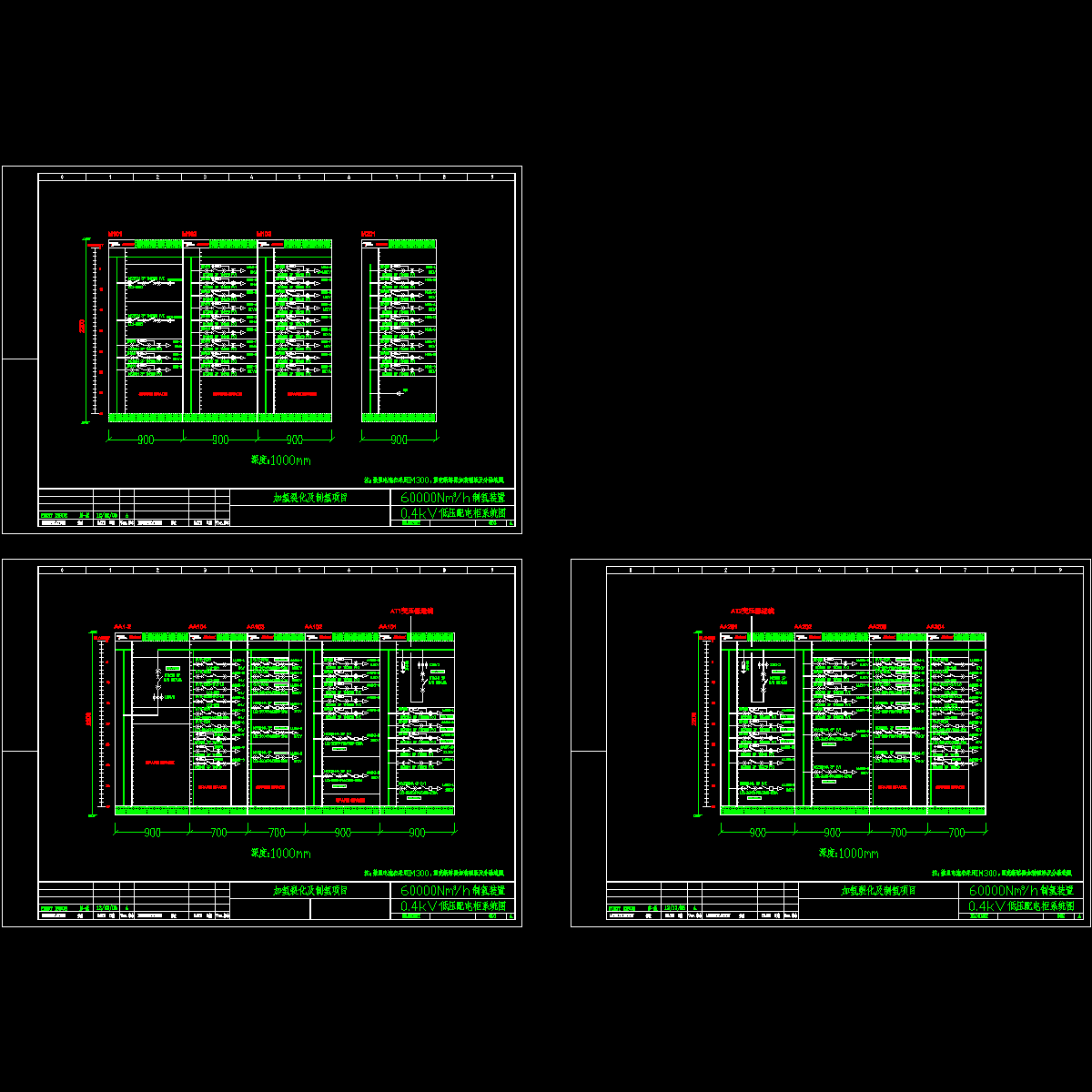 0.4kV低压配电柜系统CAD图纸 - 1
