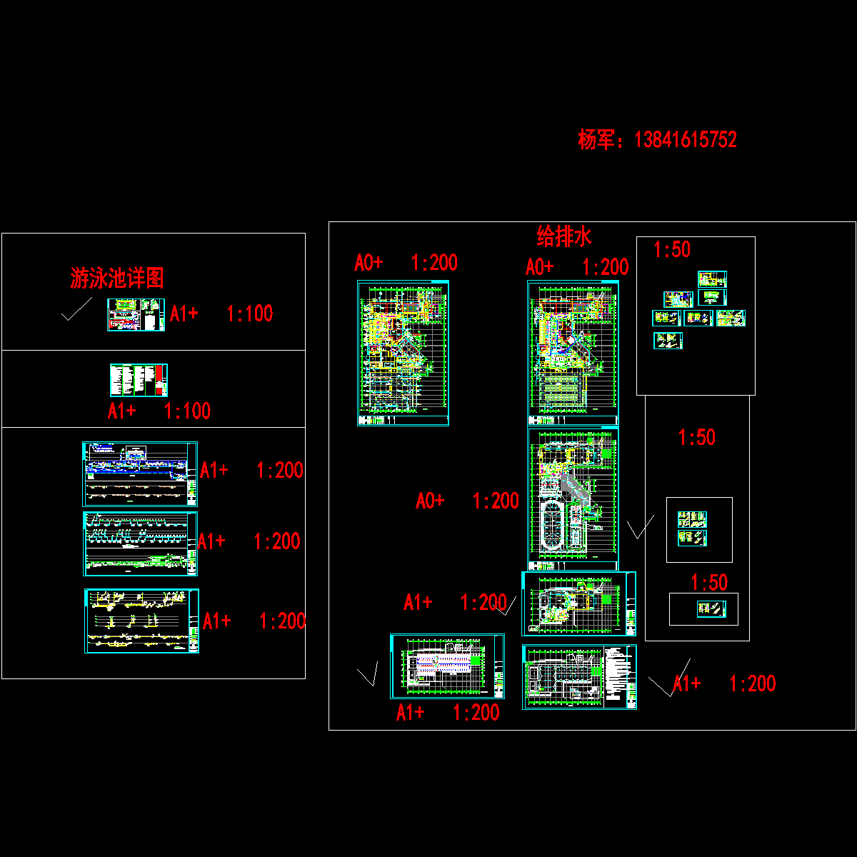 给排水2017.08.01_t6_t3.dwg