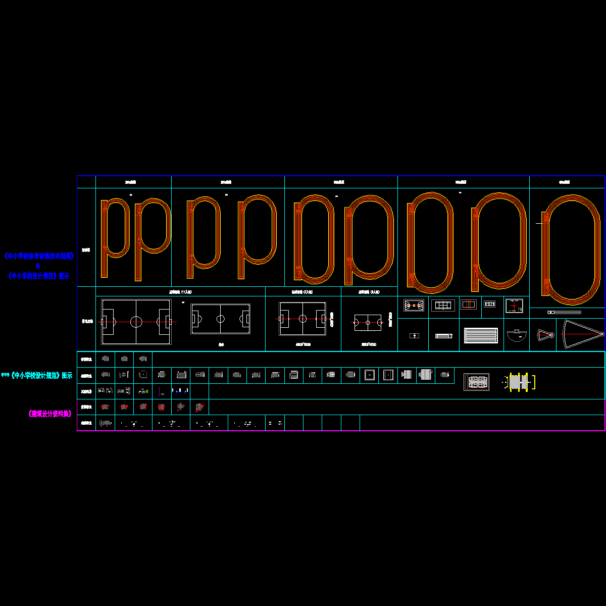 中小学教学模块整合.dwg - 1