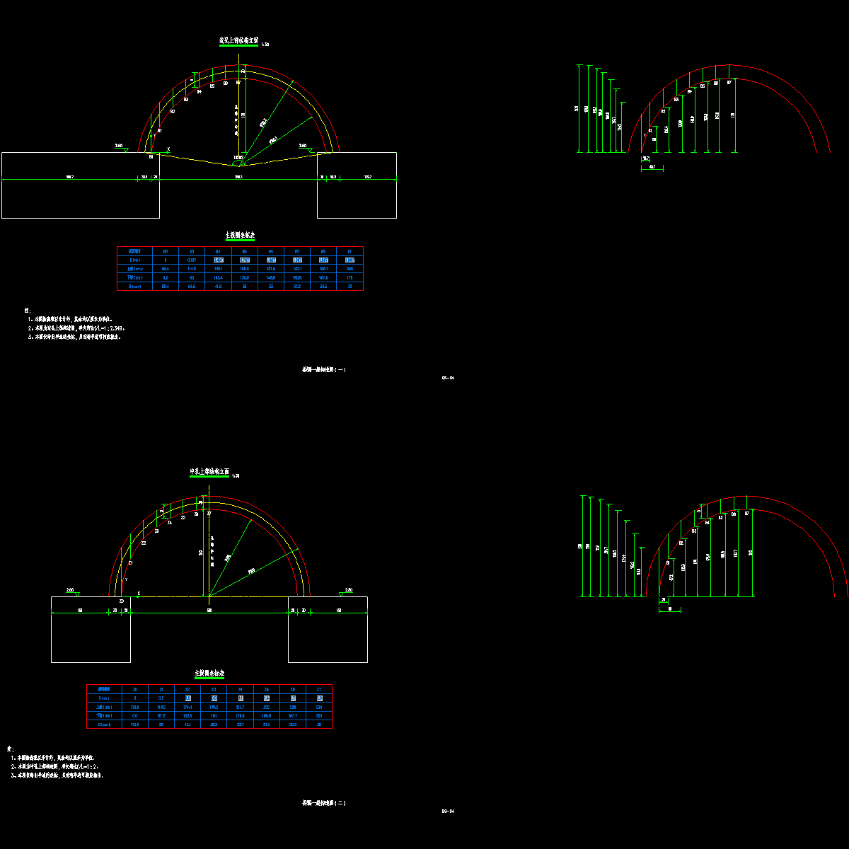 qs-04 拱圈一般构造图.dwg