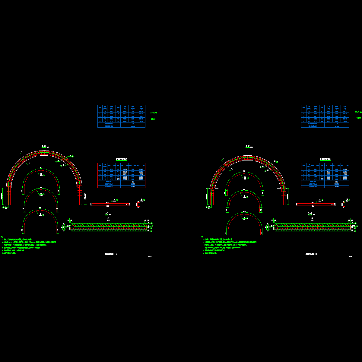 qs-05 拱圈钢筋构造图.dwg