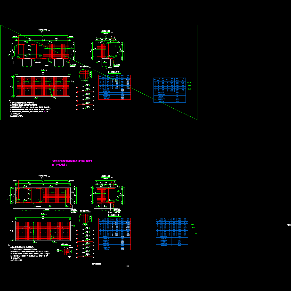 qs-07 桥墩承台钢筋构造图.dwg