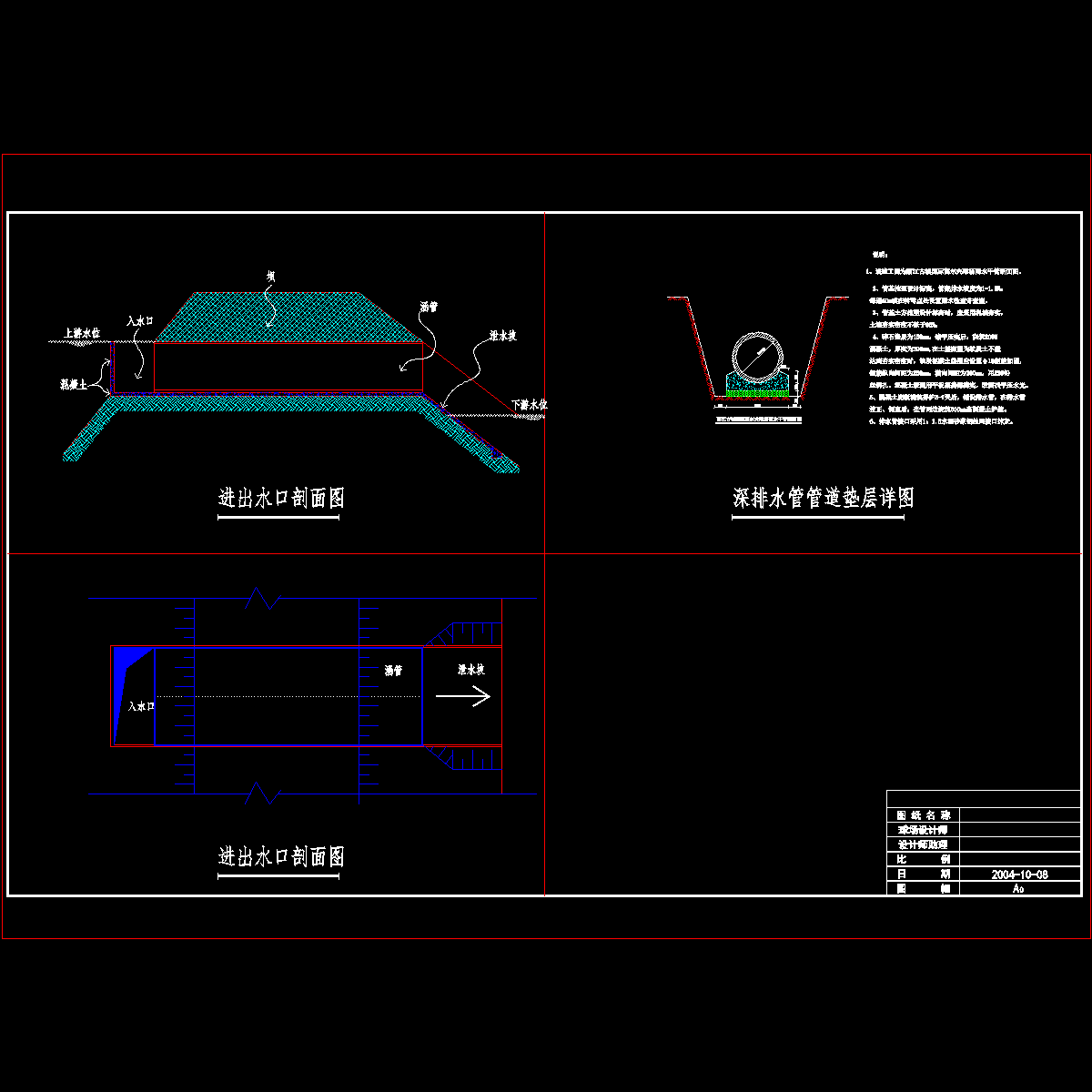 人工湖管道进出水口.dwg