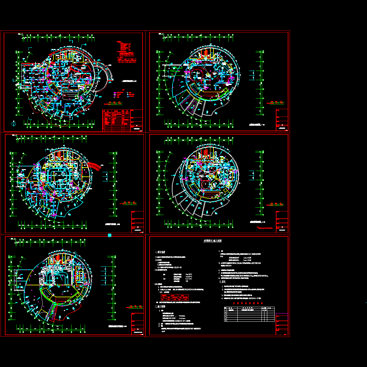 4层海洋馆空调平面施工图纸 - 1