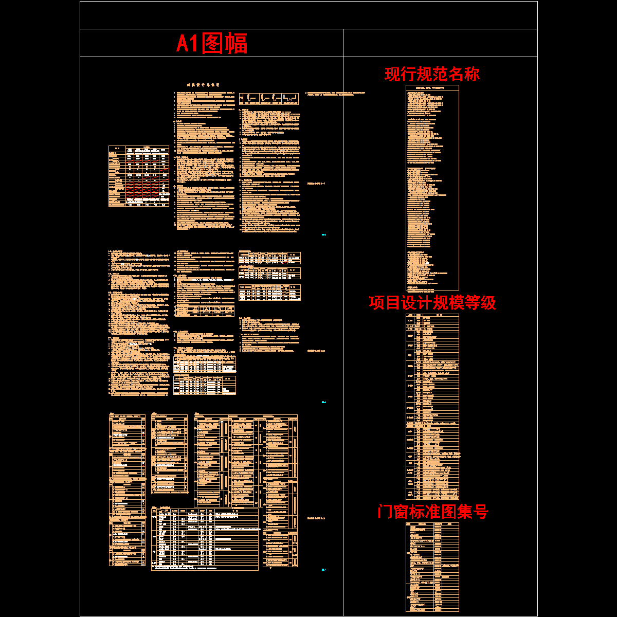 大学医学院附属儿童医院滨江扩建工程-住院楼建筑施工CAD图纸 - 1