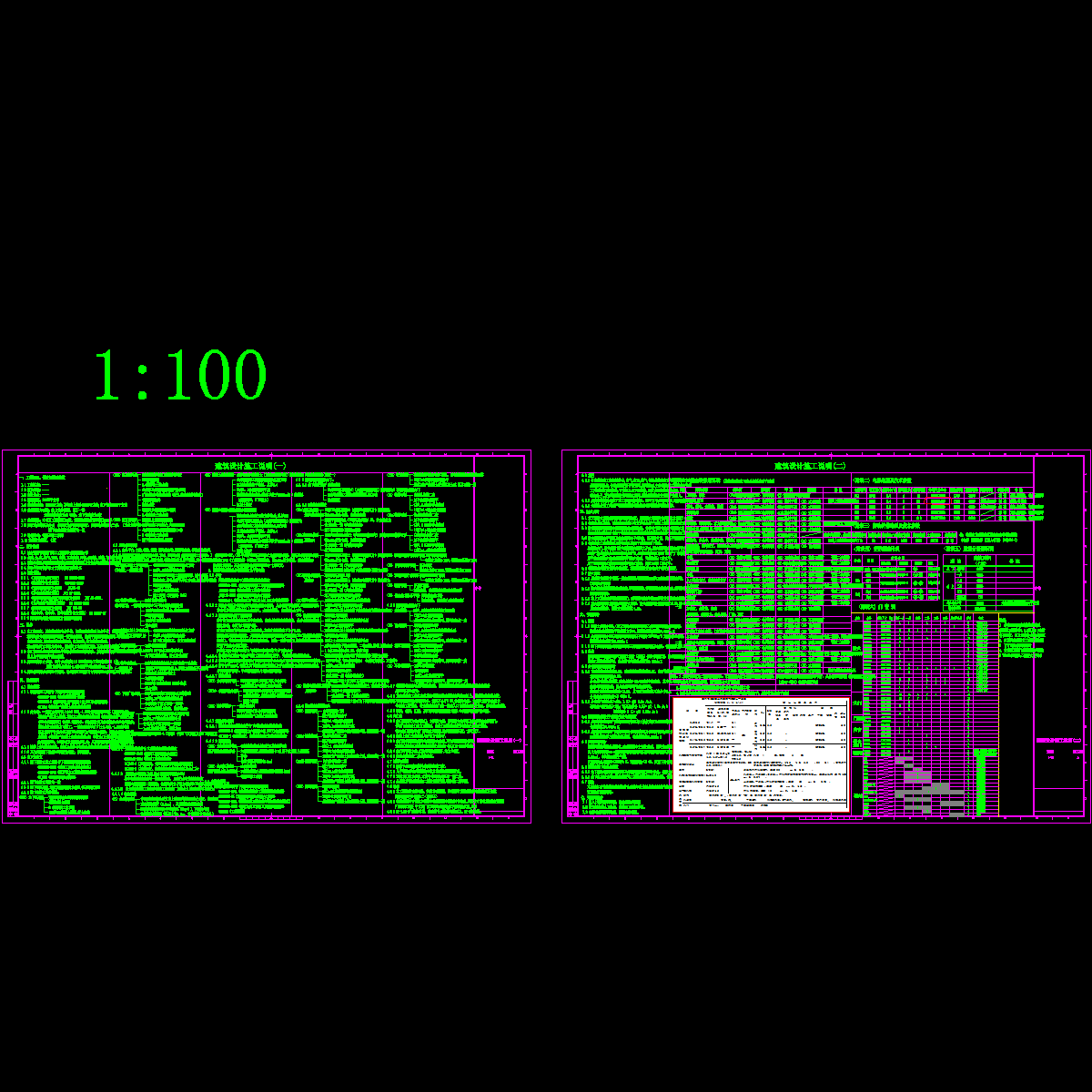 1施工说明071205.dwg