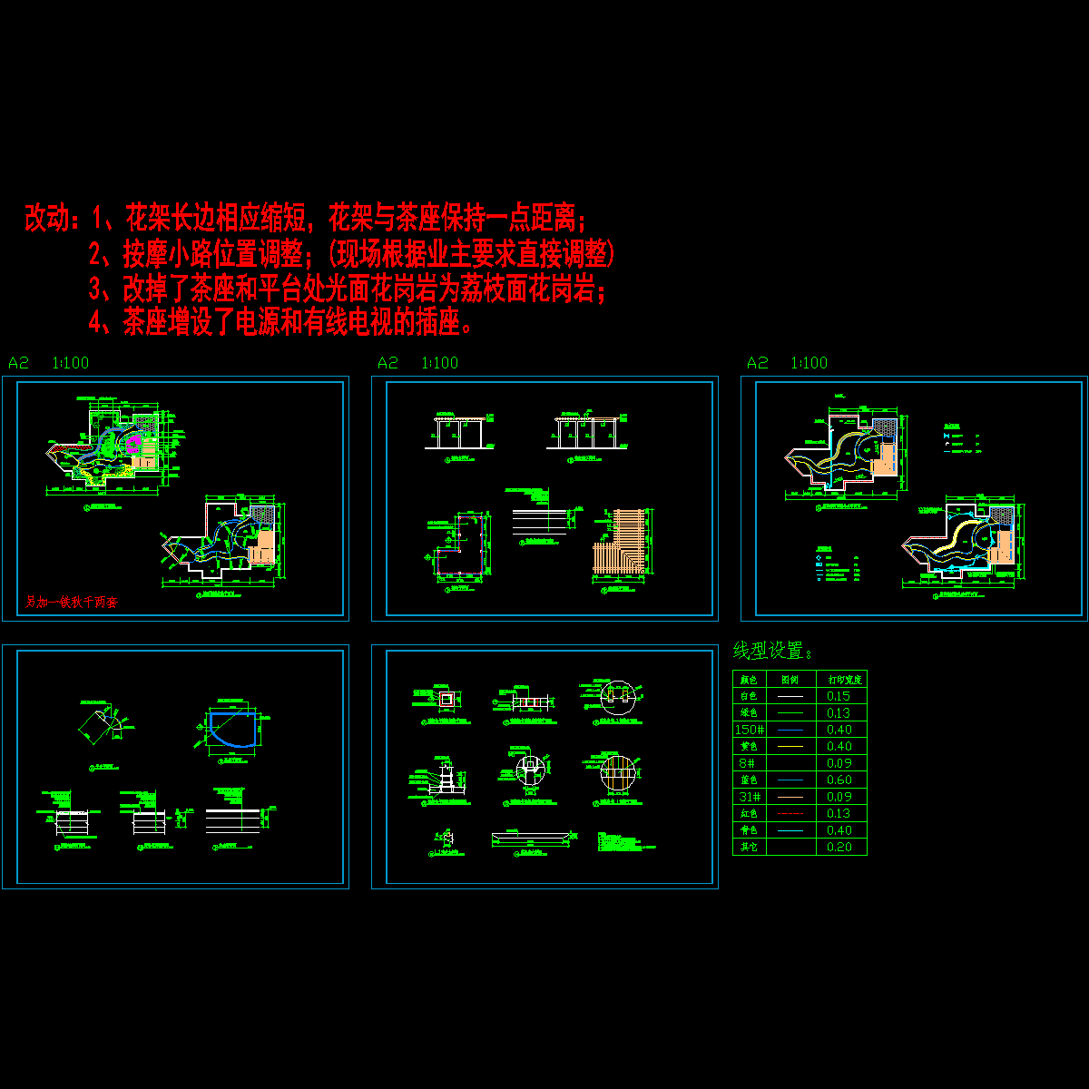 屋顶花园施工图.dwg