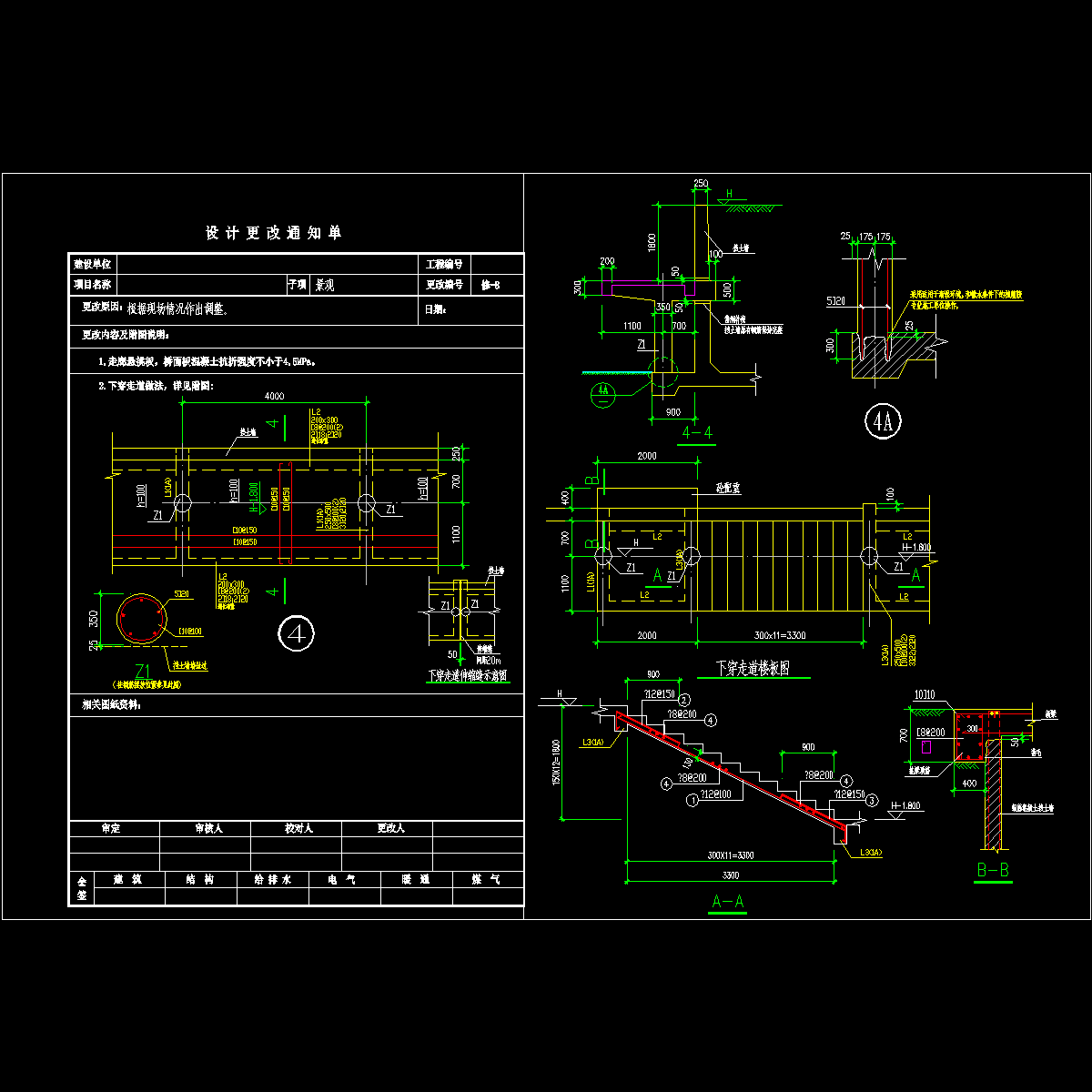 下穿走道.dwg