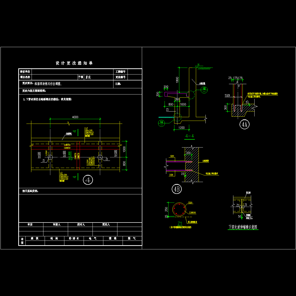 变更图.dwg