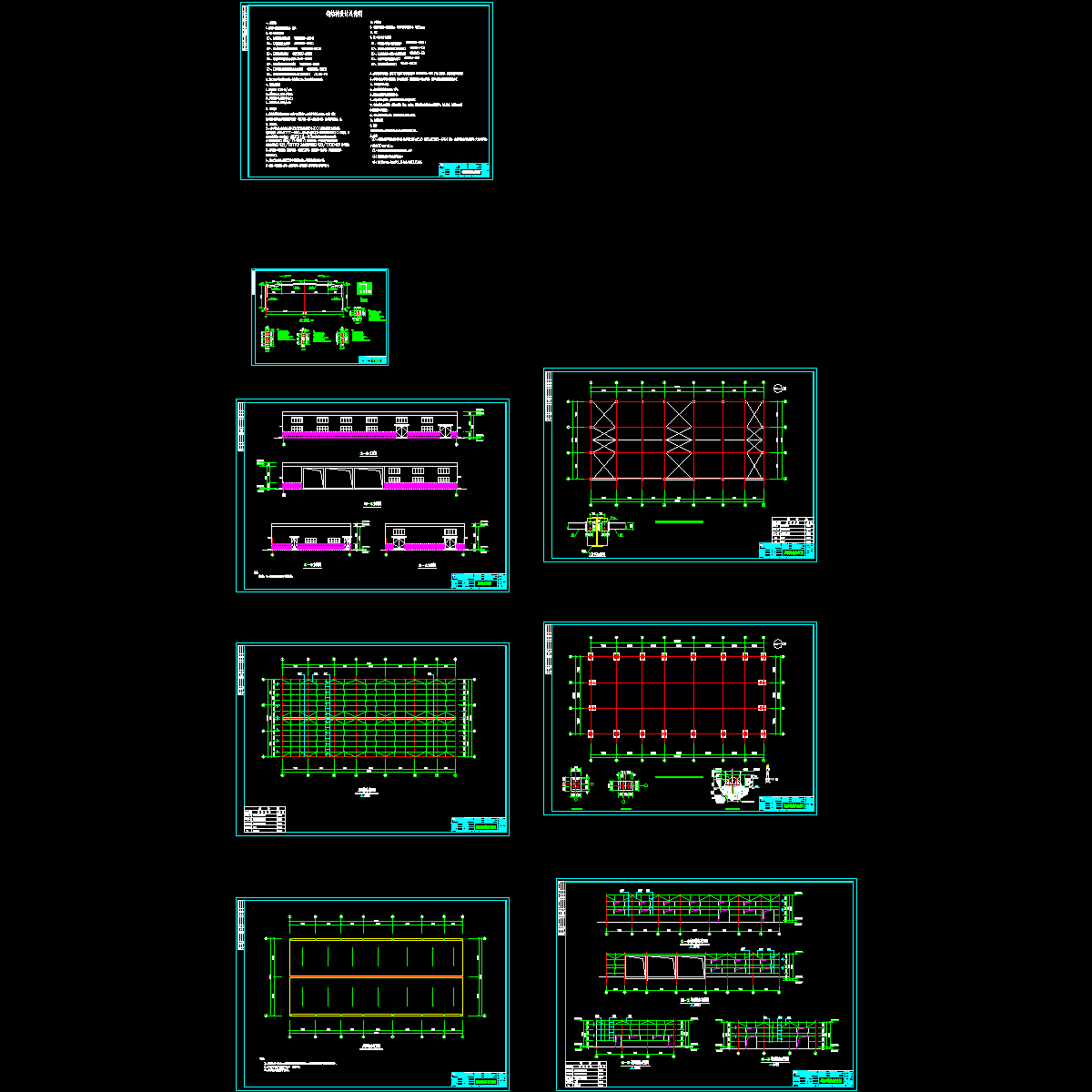 轻钢厂房设计扩初图纸 - 1