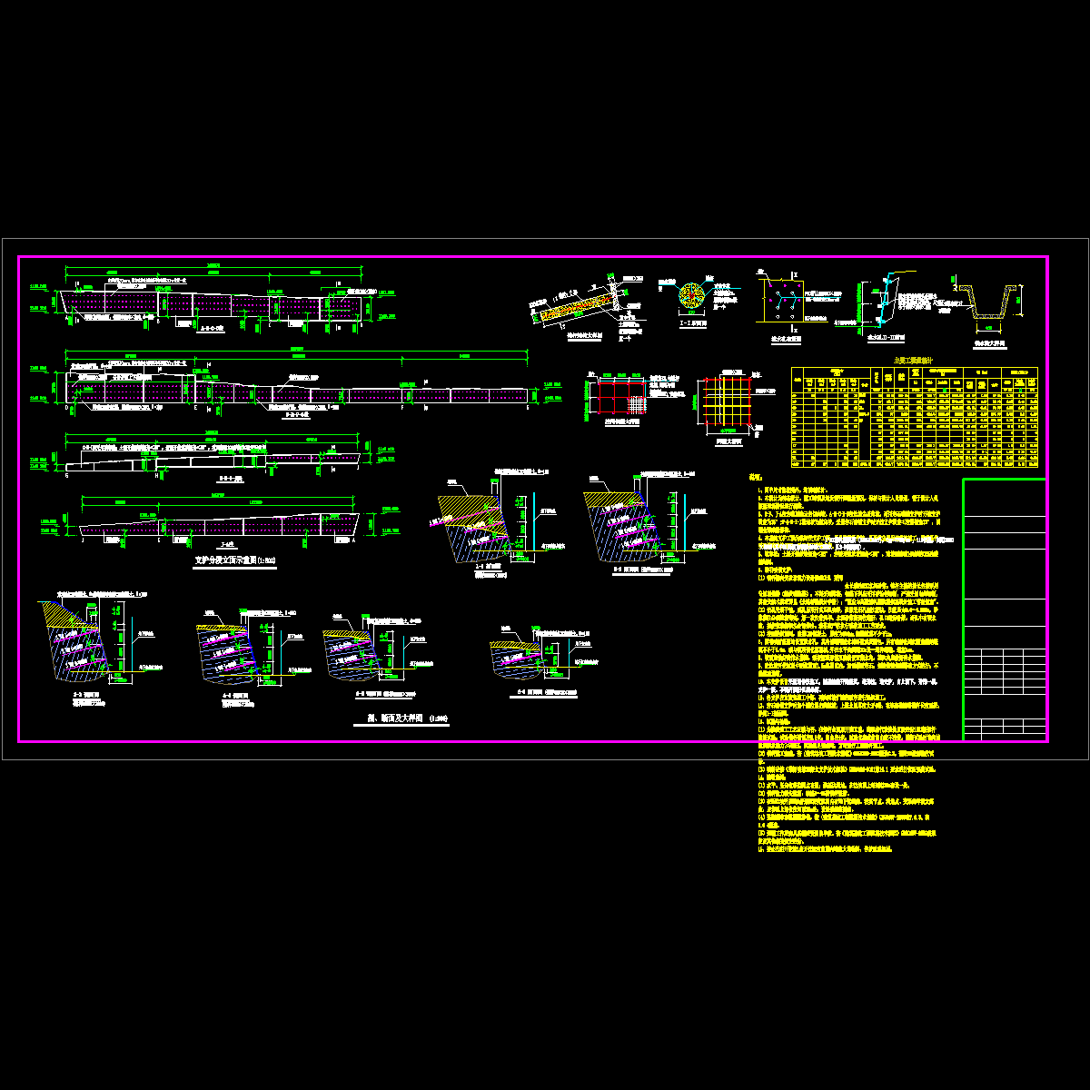 基坑工程锚杆结构喷锚支护全套设计CAD大样图 - 1