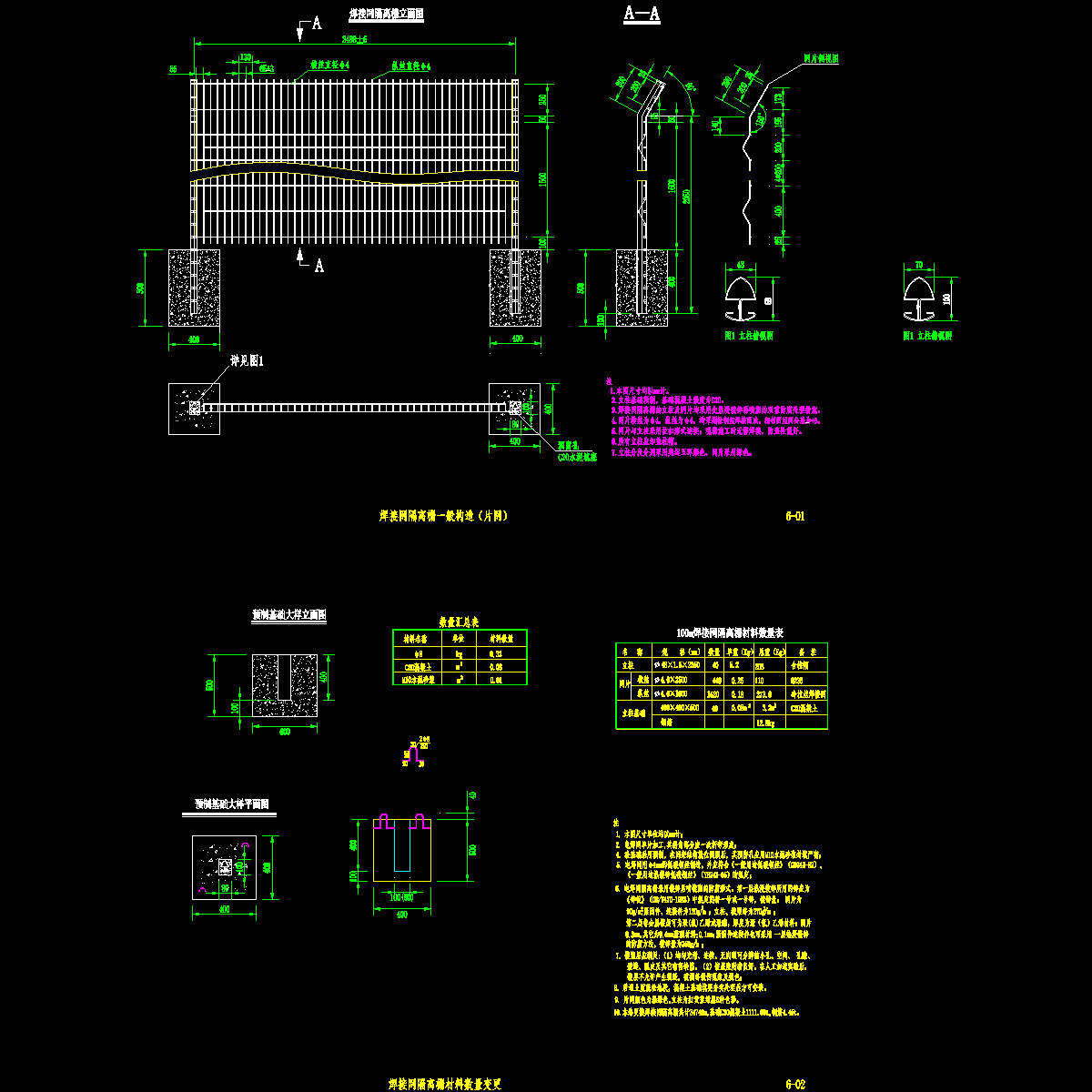 隔离02焊接隔离栅.dwg