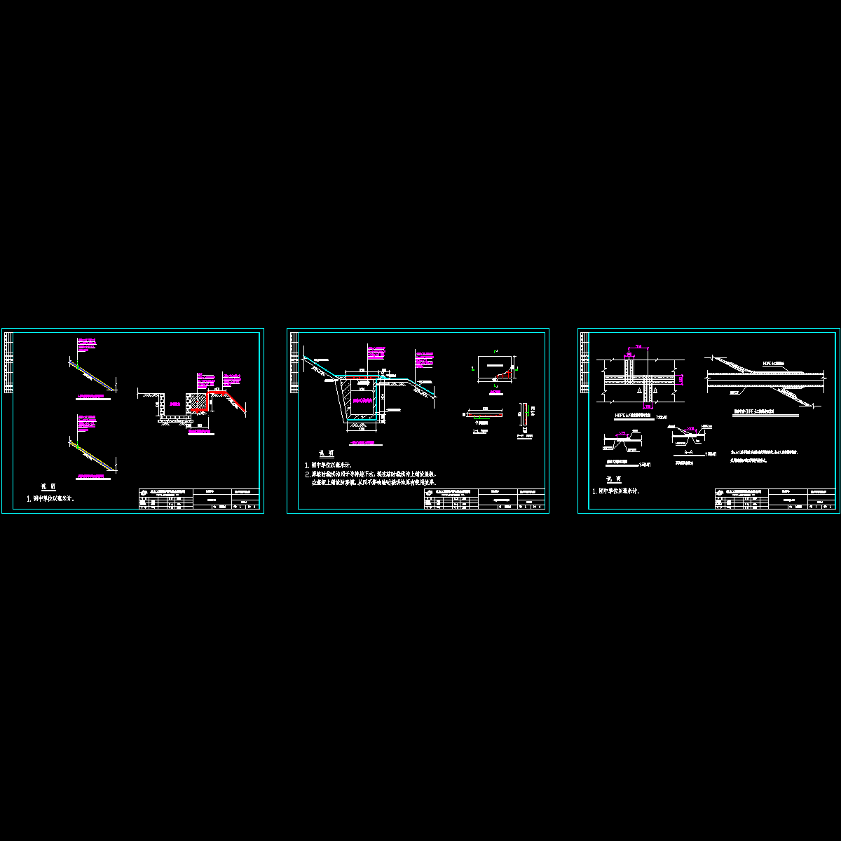 防渗大样图_t3.dwg