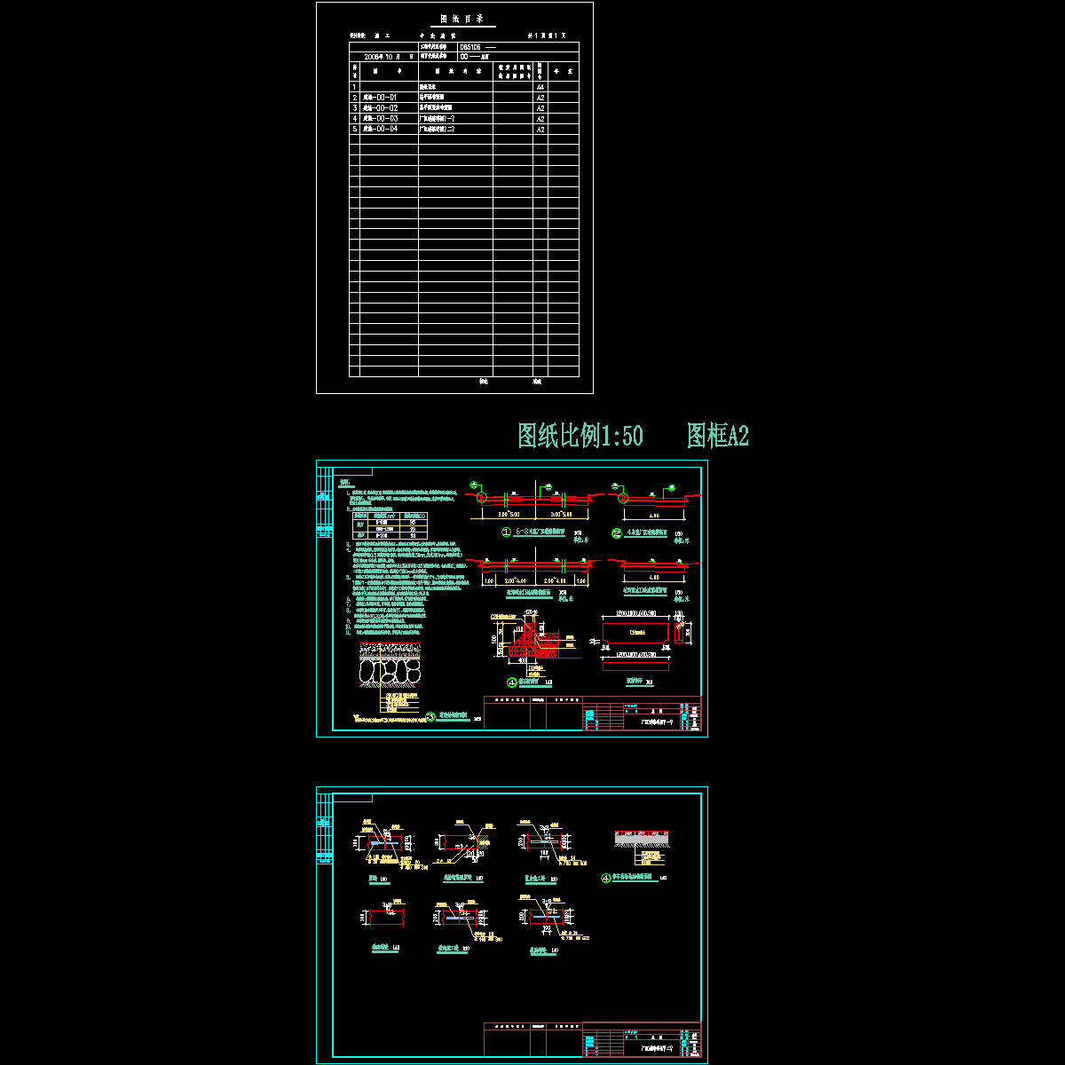 总图目录及详图1016.dwg