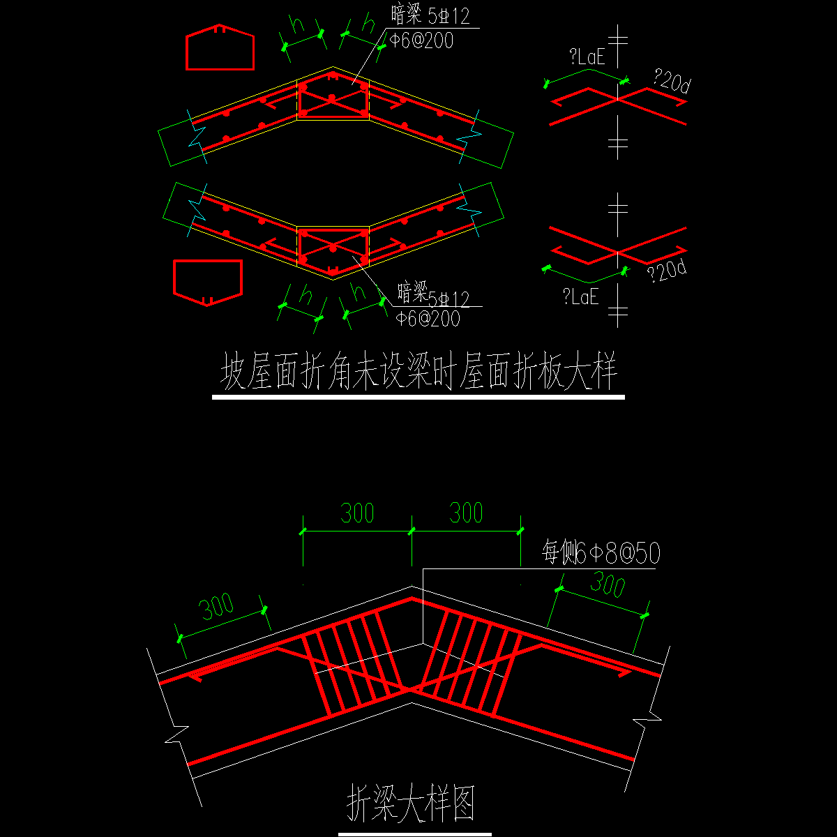 坡屋面折梁大样节点构造CAD详图纸 - 1