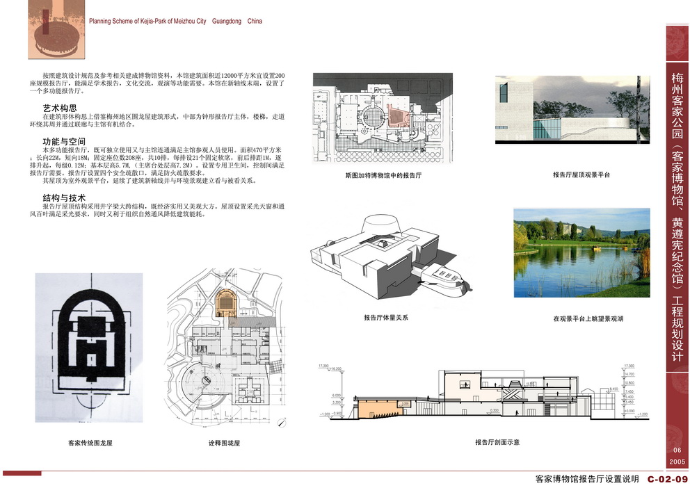 a3-c02-09报告厅设置_调整大小.jpg