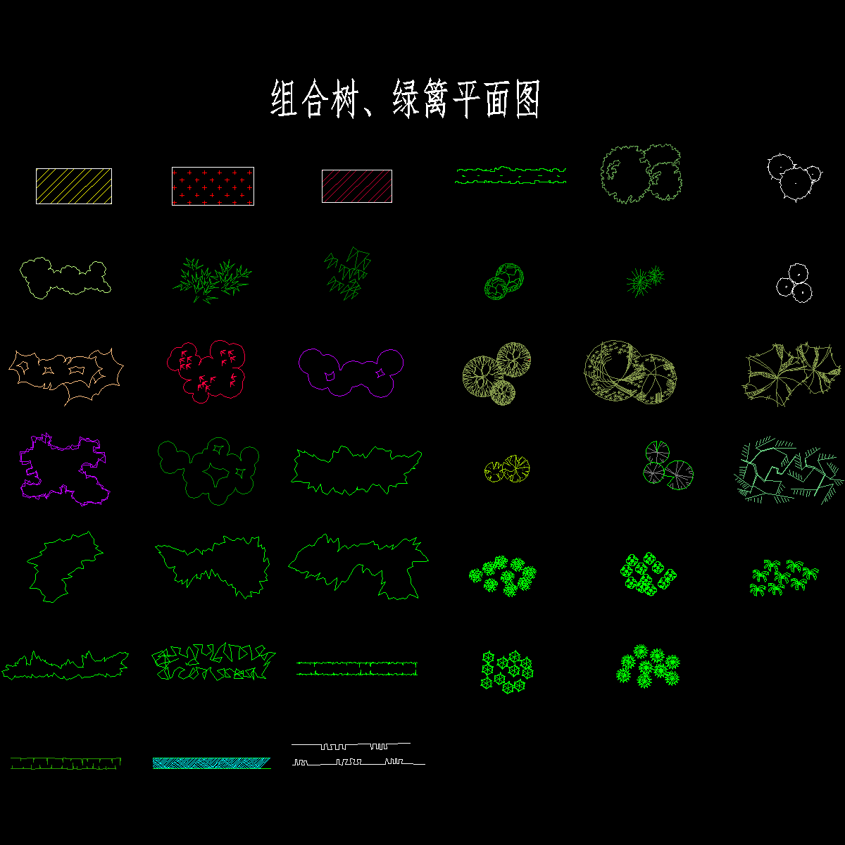 4-园林树木平面图-组合树、绿篱.dwg