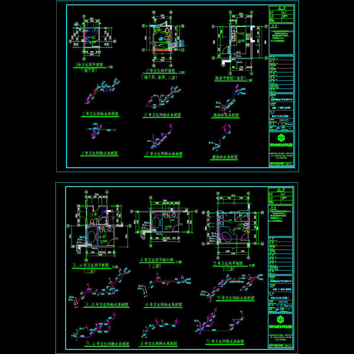 卫生间大样.dwg