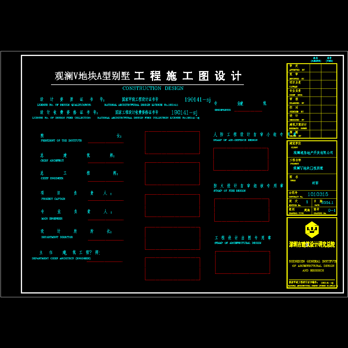 封面.dwg